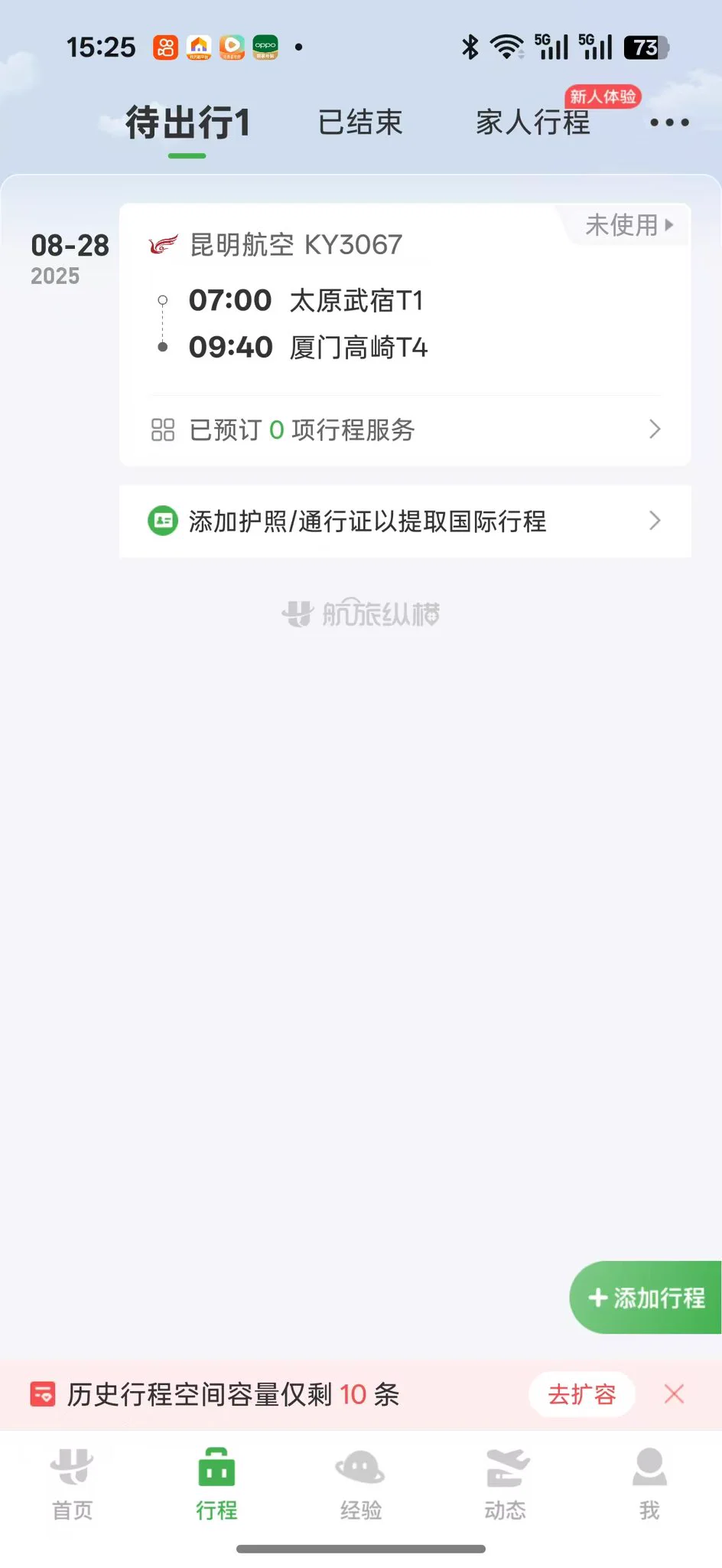 28号在厦门一周左右哦，周边可dd 
#厦门ts #福建ts #厦门cd https://t.co/8SEijA1ZZ0
