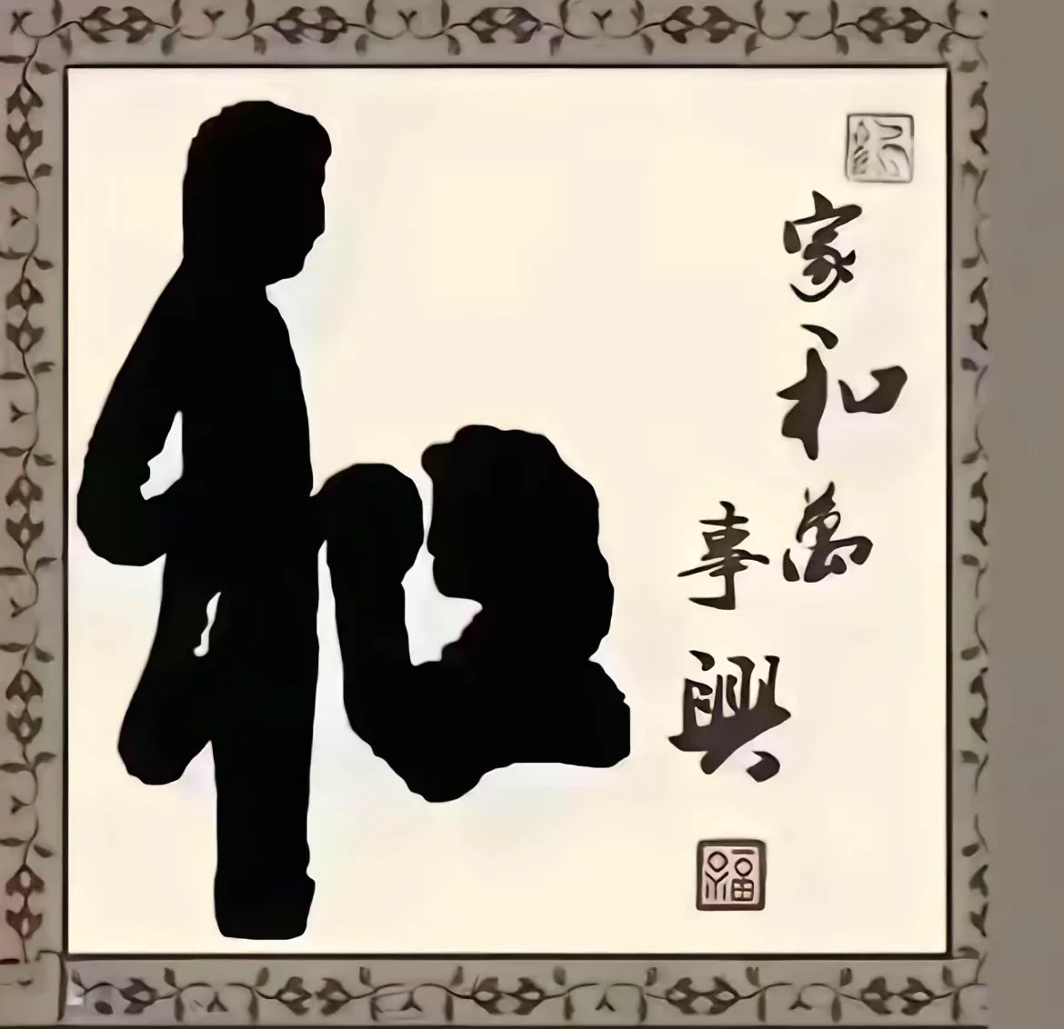 总感觉这幅墨宝怪怪的 https://t.co/CfQXNbemtR
