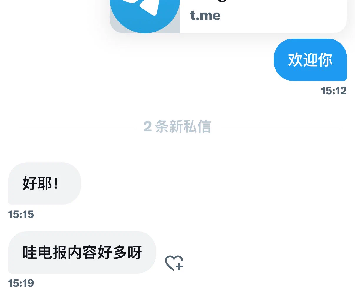 真的不加我电报吗？ https://t.co/7PvaDWotKN