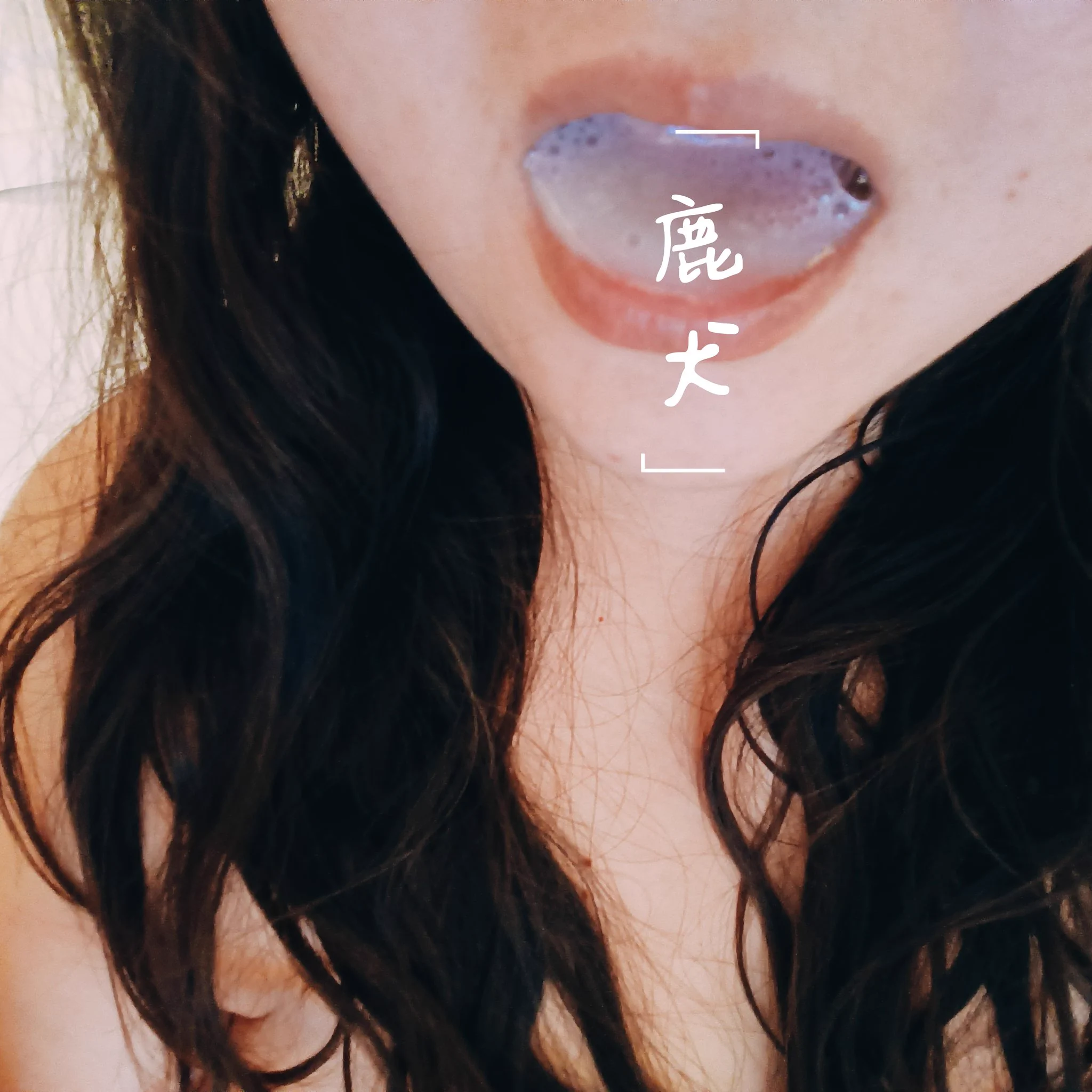 爽了✧٩(ˊωˋ*)و✧涨涨的热热的 https://t.co/t81PDOFOxZ