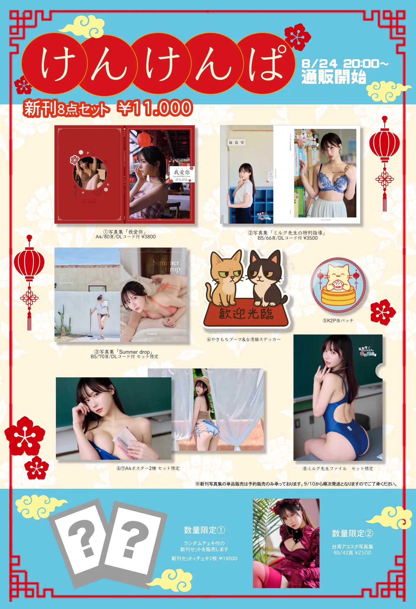 🏮通販のおしらせ🏮

8月24日 20:00~
夏の新刊の通販を開始します！🍉

ぜひチェックしてね(  ˃ ᵕ ˂  )💗

通販ページはこちら
⏩https://t.co/9YZZK9QCxH
DL版はこちら
⏩ https://t.co/dUnFHBoY2w https://t.co/nAl1ob9Az6