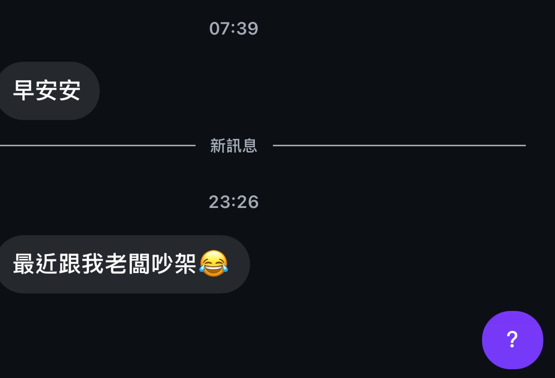 我以為我沒有回訊息就可以停止聊天了
他還是每天早安 我睡了
我要直接跟他說叫他去找別的女生嗎 https://t.co/uiC9GgceuU