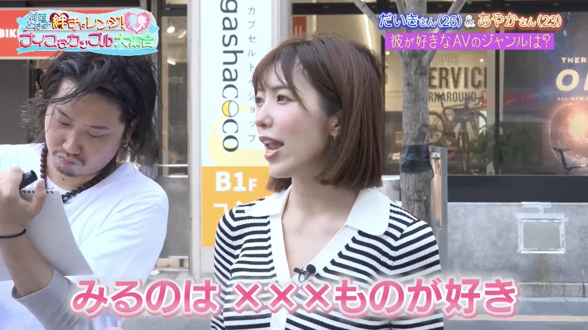 本日8/22(金)25:15より放送される『#ケンコバのバコバコナイト』内の人気コーナー「村西とおるの絆チャレンジ！」に、アシスタントとして今週より #つばさ舞 ちゃんが出演✨
https://t.co/uD3Rys9Tbp

#バコバコSPチャンネル には今週も寧々ちゃんの新たな未公開VTRが公開中♪
https://t.co/7KrxVweb7n https://t.co/OF2TtCavT8