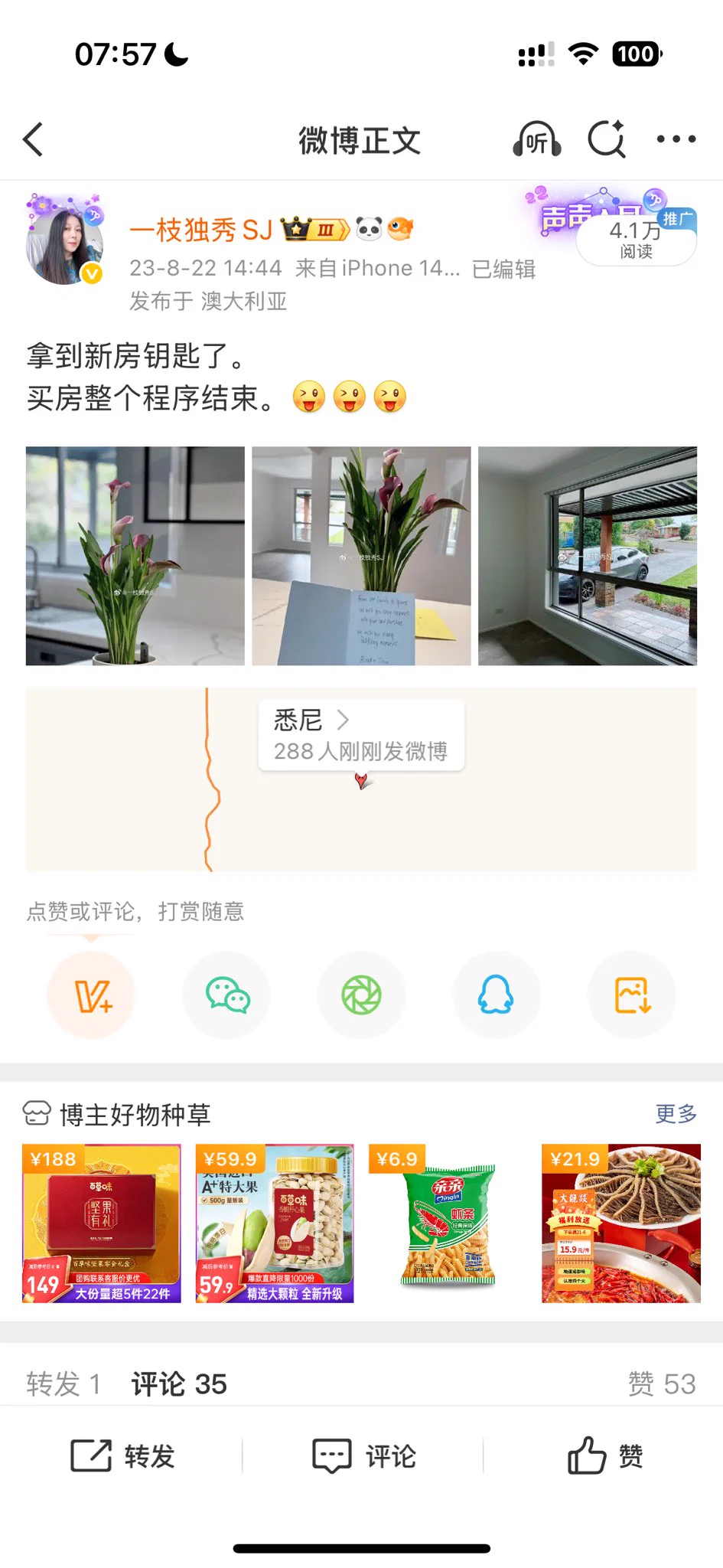 前年的今天，第一套房子交房了。
去年的今天，现在的房子已经下定了。 https://t.co/OWphv22wfe
