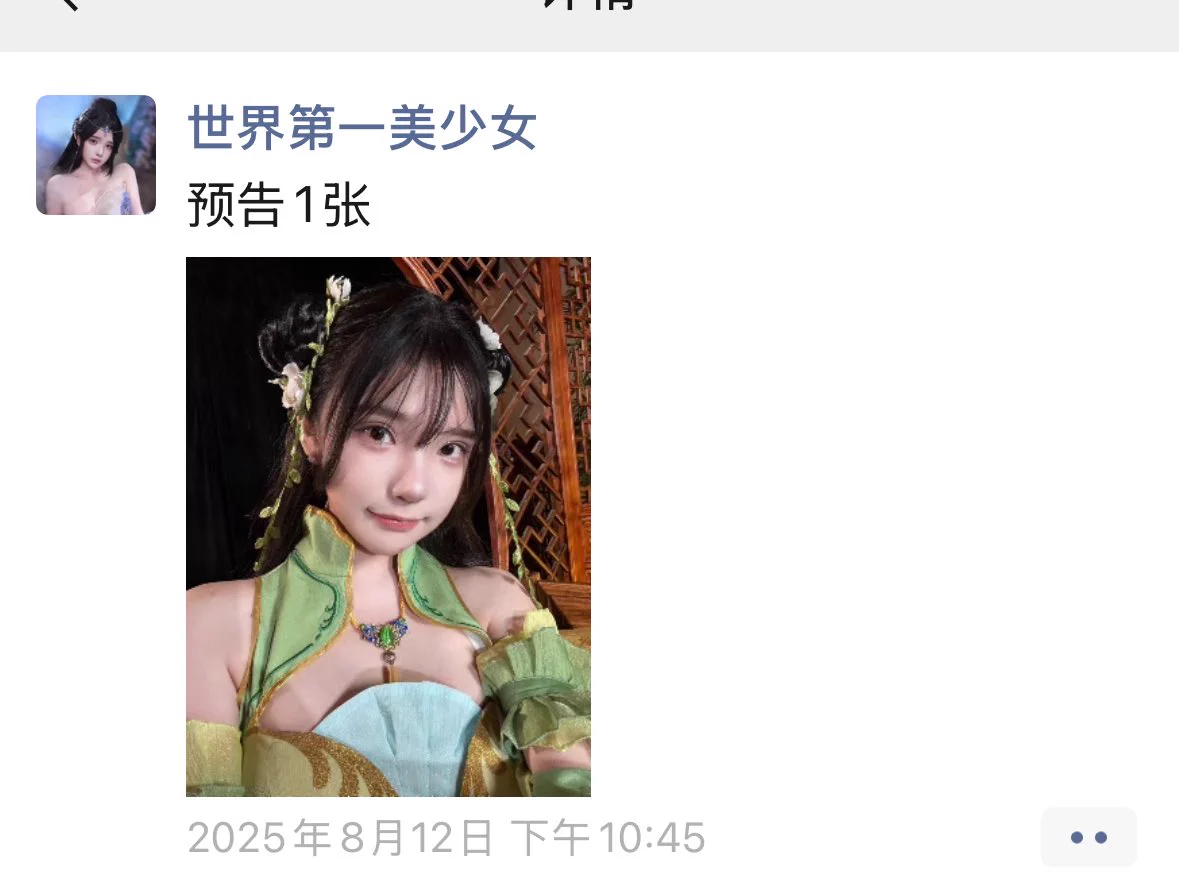 我都有点累了 懒得营销x了 反正这个月业绩早达标了 很多粉丝问我区别在哪 我再详细发一遍门槛…288获取一套三点套图共享3年朋友圈… 各种预告日常等等……1314是私人微信和4套图 并且一定会涨价 下个月把图片拉出来立马涨到388 https://t.co/H73EKZD0TH