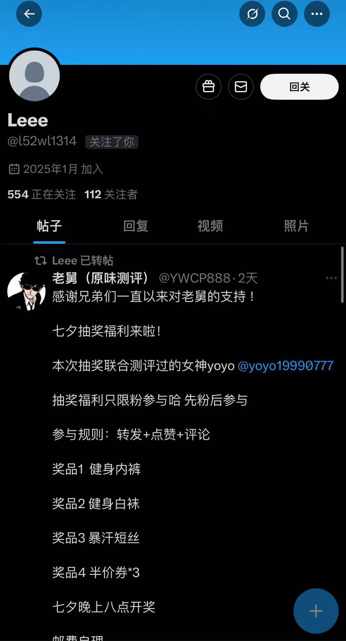 以后这种催快递，催单号的，取消中奖资格！这是奖品，不是欠你们的，我是奖励粉丝，应该给听话的乖小狗，再遇到直接联系快递退回了

以后这种只为白嫖原味的也无缘奖品 https://t.co/OJ9Qa2zDvW
