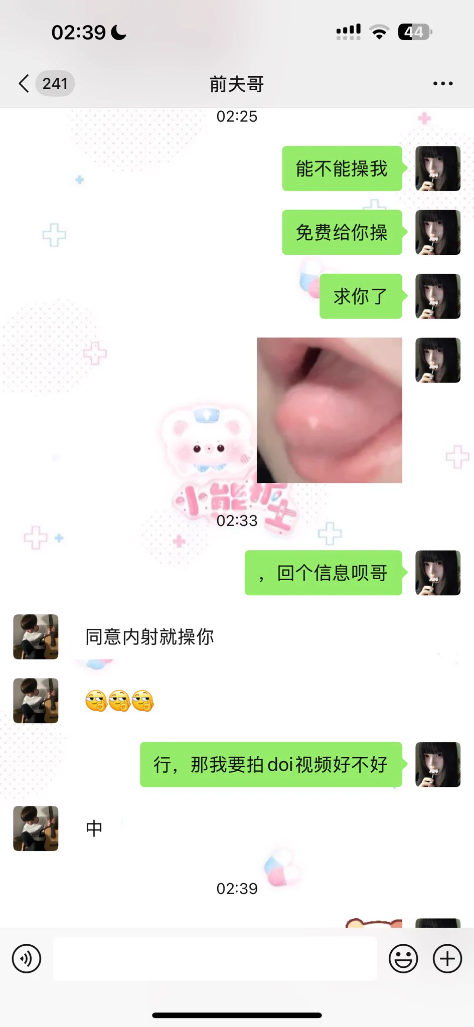 主播终于终于有爱做了！！！🥵🥵🥵 https://t.co/LlLVYKjrI2
