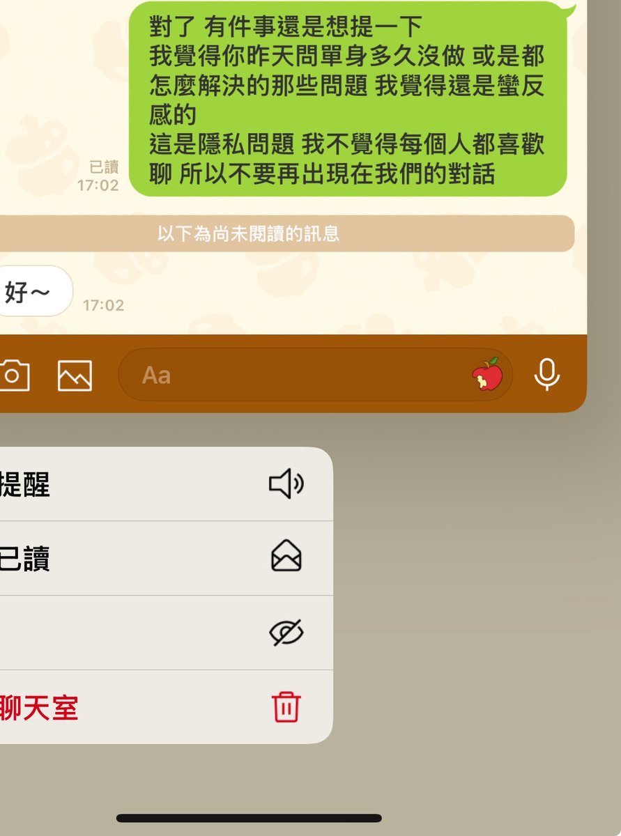 我心裡有話肯定是要說出來的
不然我會很不舒服
直接的表達想法 不用怕
但還是把他關閉提醒加隱藏對話框了 https://t.co/ZQBRuryQPq