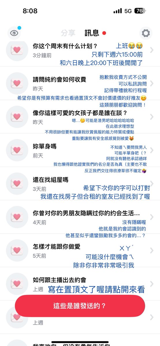 喜歡這一批問題
沒有噁男
但還是有人在問我已經講過很多次的約會問題🫠 https://t.co/hJSaBuA72s