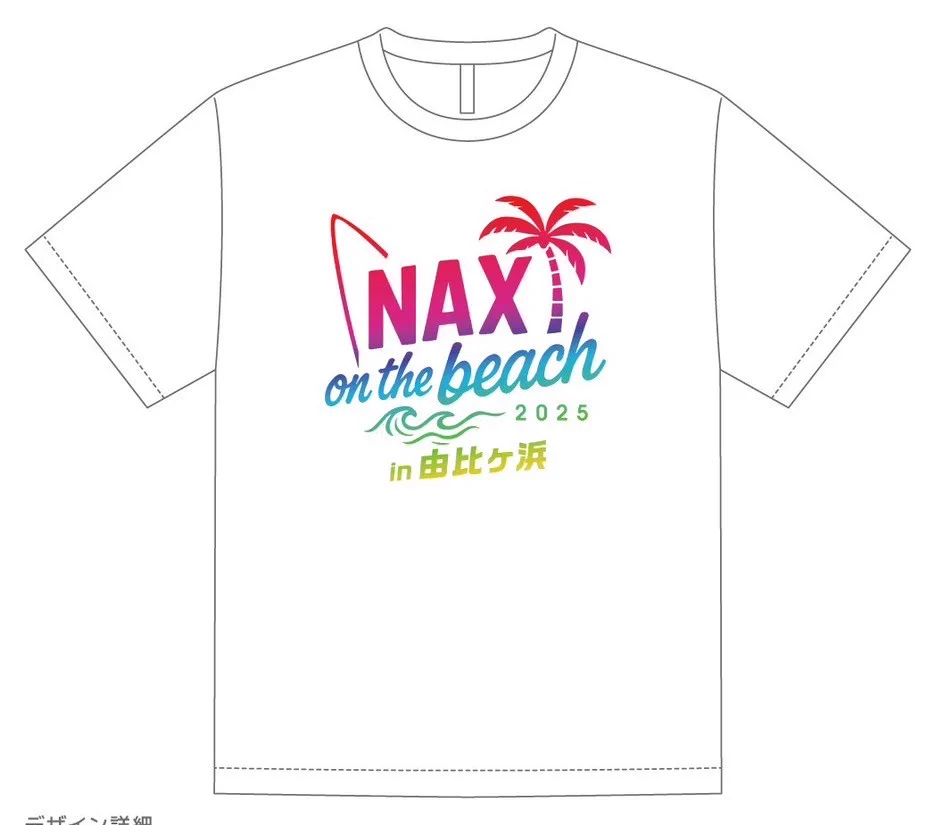 【グッズ告知】

🍉NAX  on  the beach 🍧

当日限定グッズ販売致します🔥
👕Tシャツ限定15枚販売👕　
✨ランダム缶バッジくじ✨
ぜひっ、お買い求めください🥺

ご購入時の円滑な対応のため、千円札を多めにご用意のうえお越しくださいますようお願い申し上げます。 https://t.co/2m1BVcw2Vx