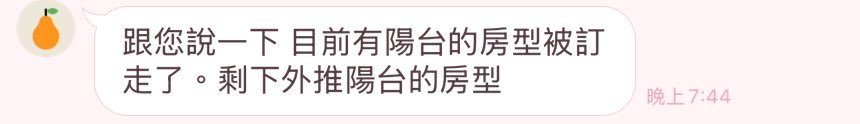為什麼我的租屋之路可以這麼崎嶇這麼坎坷…
操
明明兩點上架的
我三點半就預約明天去看了
結果當天七點半跟我說租掉了
？？？
氣死我了
我這樣還不夠快？？
為什麼我今天要上班啦
我一個小時內就看到了應該是我先的嗚嗚嗚嗚
那些當天就把房子租掉的是都不用上班的嗎！
還是我在跟一群放暑假不用打工上班的學生競爭？
啊啊啊啊氣死了啊啊啊啊啊啊