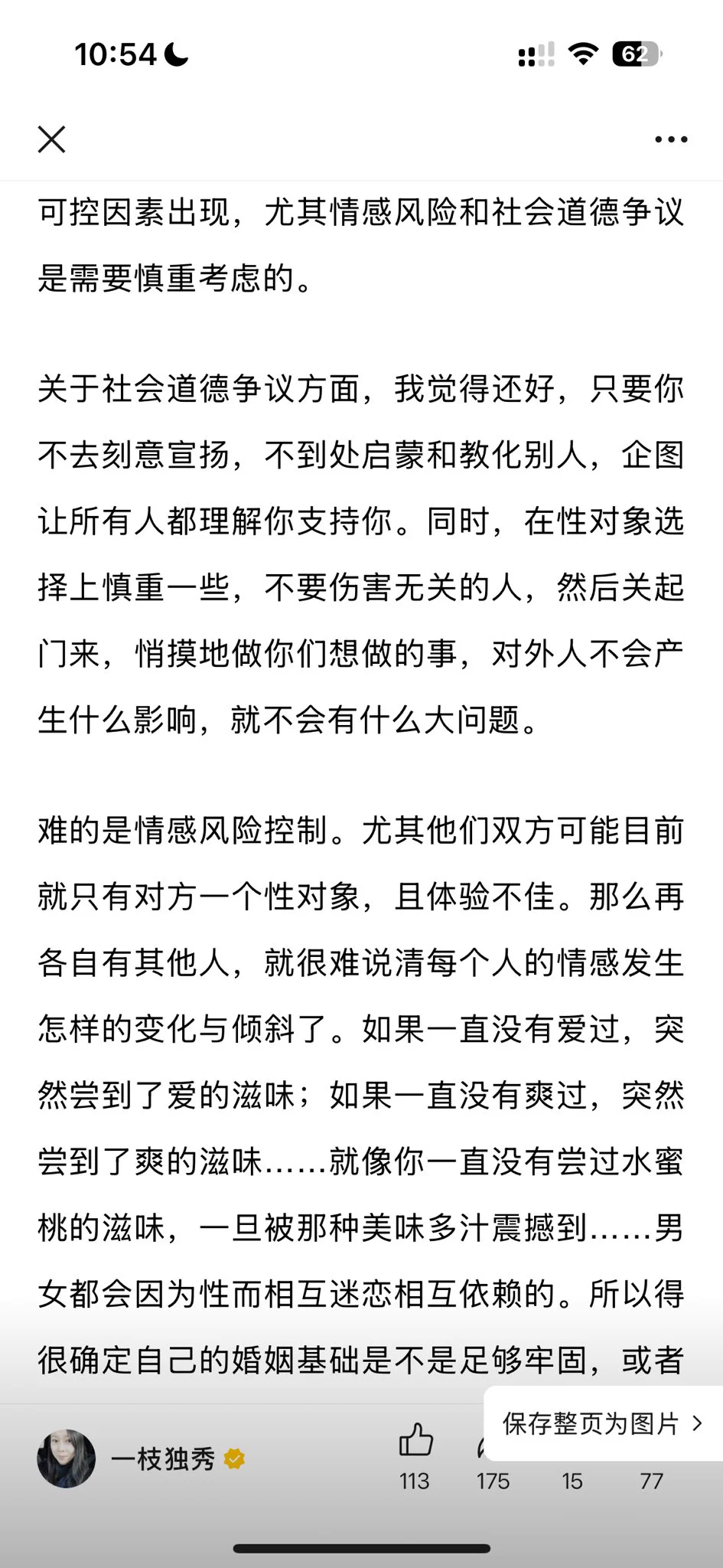 文章我截图出来吧。第一组。 https://t.co/Upu1ak0p7F