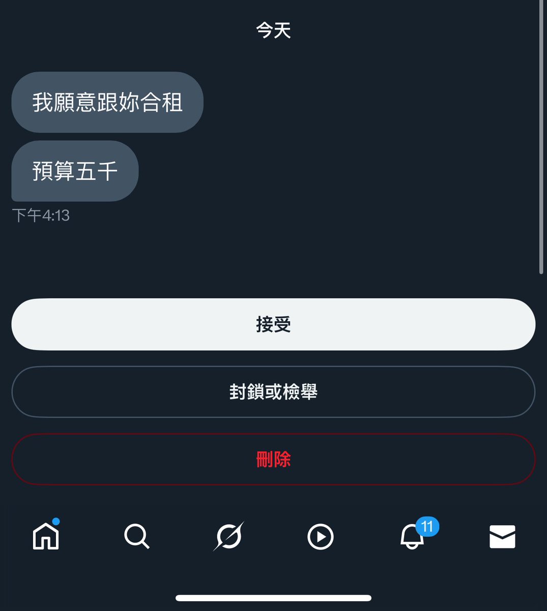 哇操
什麼叫你願意
你願意我還不願意咧
預算五千是什麼鬼
吃米不知米價喔
五千能租到什麼東西
一個人五千兩個人一萬是要怎麼合租
我自己找套房的預算都超過一萬了
預算五千真的建議你洗洗睡去做夢ㄟ https://t.co/p2hzKPRfJp