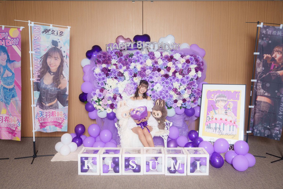 天羽希純生誕祭2025、ありがとうございました💜

今日のSEで出ていってみんなの顔を見るまでは正直不安と緊張でいっぱいでした。

準備の段階で色々とあったし悩みもあったりしていたので、私自身も開催に伴って何をしたらいいのか分からず、そのモヤモヤが応援してくれているみんなに伝わっていたと思います。

生誕祭行くよという声や、生誕委員さんが一生懸命準備してくれているのを感じるのが唯一のやりがいでした。本当にありがとうございます！

1曲目のイントロではこう言いました。
「ライブハウス品川インターシティホールへようこそ」
これは私の名前の由来にもなった、パパが大好きな氷室京介さんの名言MCを真似させていただきました。

氷室京介さんの「ライブハウス武道館へようこそ」という言葉を知った時、すごく感動したし、今の私の心境にぶっささりました。

ホールをライブハウスのような空間に #2i2 の力でしたい。

その思いは有難いことに届いたのか、フロアのみんなもすごい熱気で、できる範囲の最大限のパワーの声援をくれました。
本当に嬉しかったです！ありがとうございます。

そしてセットリスト。
色々悩んだけれど、やりたいことを優先しよう！ということで、私はみんなに大好きな #2i2 の振り幅を見せたい！と思い、かっこいいブロックと可愛いブロックを作りました！

かっこいいブロックではBURNBURNBURNのMVの衣装を久しぶりに着て、いつもの#2i2に近い魂のライブをお届けしました。
#2i2 に入ってからこのライブの仕方を学んで今の私がいるのですごく気持ちよかったです。

そして可愛いブロックではきすみも生誕衣装に着替えて、メンバーもきすみが選んだ可愛い衣装に着替えてもらいました！
きすみの2曲目のオリジナルソロ曲「痛い痛いも好きのうち」から始まりました。
予習してきてくれたみんなのコールが嬉しくって仕方なかったです。
#2i2 の楽曲の中でもポップ・明るい曲調のものでこのブロックは構成しました。
Don't be ぞんびーではフロアに降りていき近くでみんなの笑顔が見れました！
動画撮影可能に急遽したので、みんながこの映像を見返して少しでも日々を頑張る活力になれたらうれしいな。

集合写真はケーキを大口で食べたら口の周りがクリームだらけになったまま撮りました！笑

MCは緊張してきすみが喋るとこ全部グダグダだったけど、それをメンバーが笑ってくれて楽屋にいるみたいな感じで嬉しかったです。

アンコールはアドマイアでした！
この曲は絶対アンコールにしようって決めていました。
曲中フロアで泣いてる方もいて、あぁ、#2i2 って愛されてるんだな幸せだなって改めて思いました。

私も沢山泣いちゃった生誕祭だったけど、全部嬉し泣きです。

幸せな空間をありがとう。
アイドルになってよかった！#2i2 に出会えてよかった！

またね！！