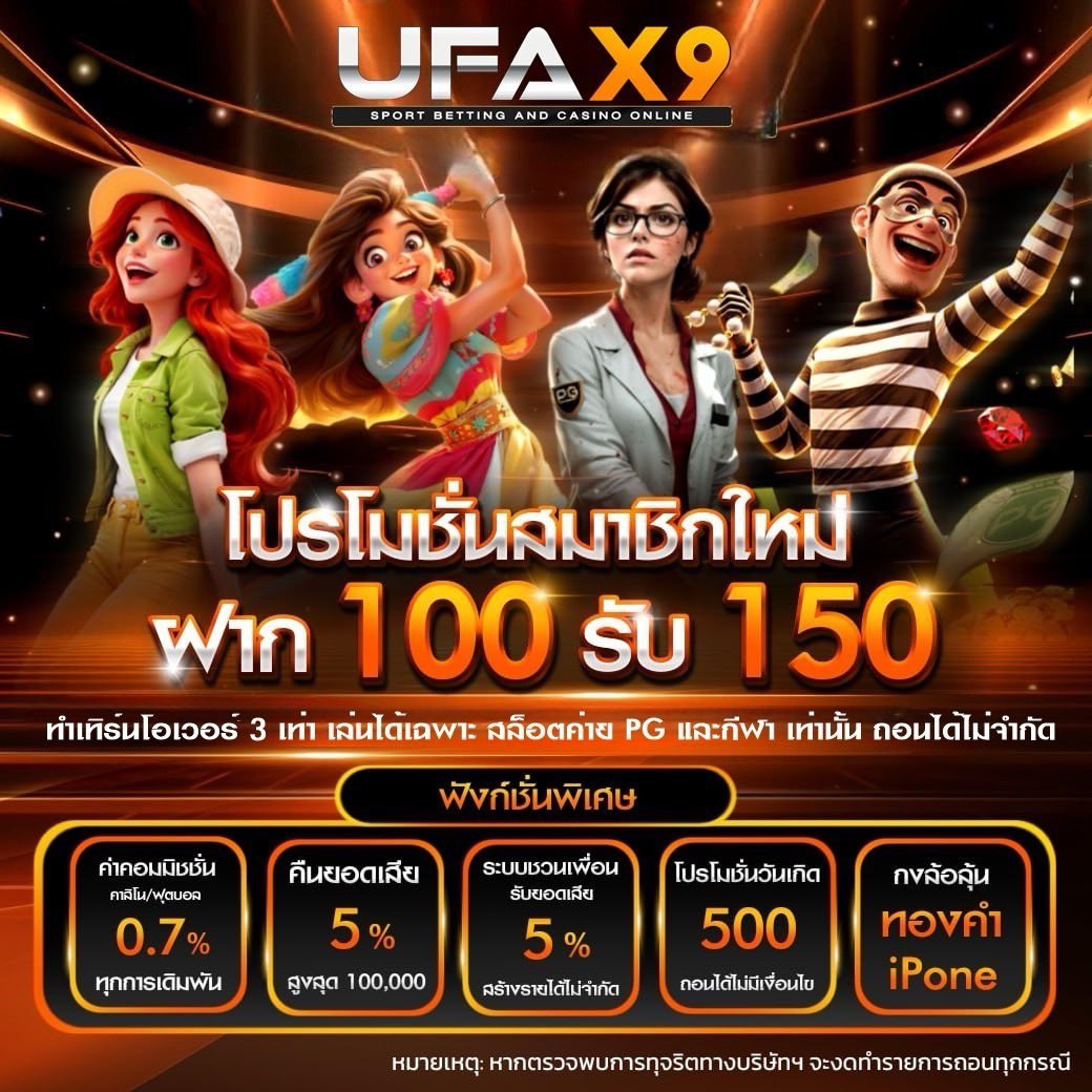 แตกแน่นอน
🎁 UFAX9สมัคร https://t.co/4dmuaiFEZB
🎁 เว็ปใหญ่ จ่ายจริง การันตี100%
🎁 ไม่มีล็อค ไม่มีปรับอัตราแพ้-ชนะ
🎁 ติดต่อแอดมินhttps://t.co/GT83SbNR9J https://t.co/eS8b5MeqFO