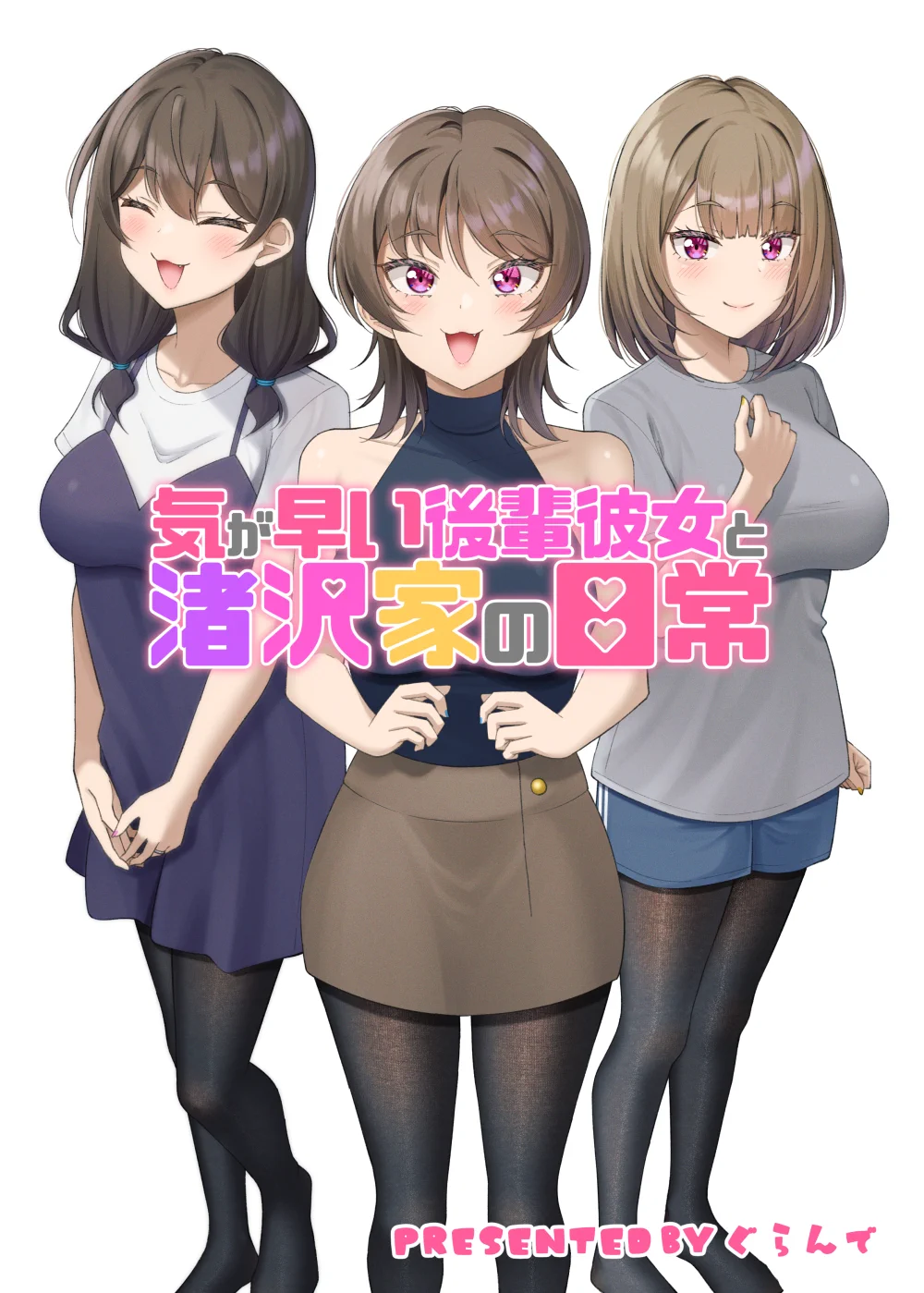 本日から夏の新作の販売が開始しておりますので、よろしくお願いいたします！✨
全年齢版(書籍)：
https://t.co/j6PyacdvHd
成人向け(電子)：
https://t.co/cRVlrZzG95
電子の方は、1週間限定で50％オフキャンペーン中ですのでこの機会に是非！ https://t.co/A9XY1GQ2rT