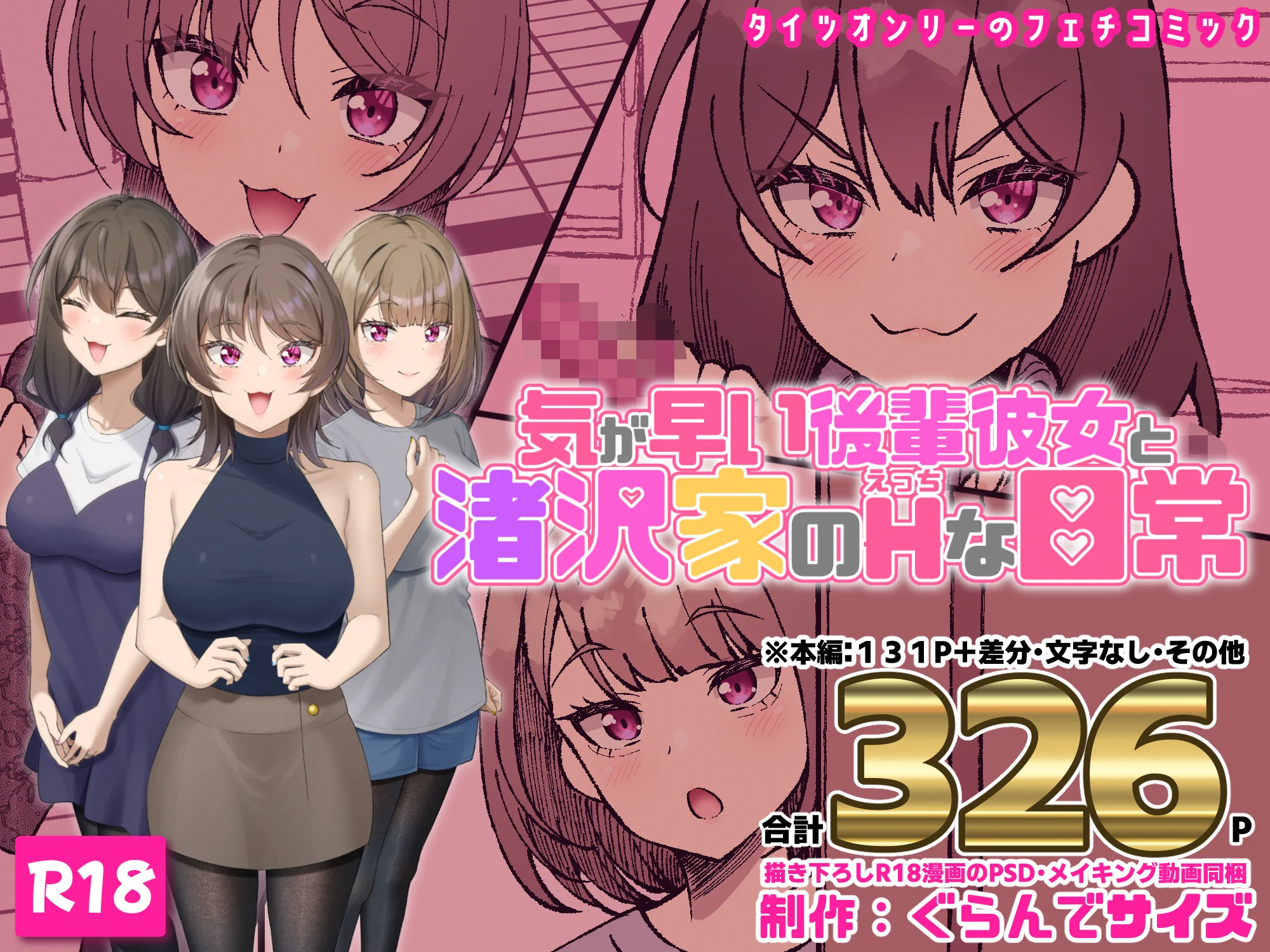本日から夏の新作の販売が開始しておりますので、よろしくお願いいたします！✨
全年齢版(書籍)：
https://t.co/j6PyacdvHd
成人向け(電子)：
https://t.co/cRVlrZzG95
電子の方は、1週間限定で50％オフキャンペーン中ですのでこの機会に是非！ https://t.co/A9XY1GQ2rT