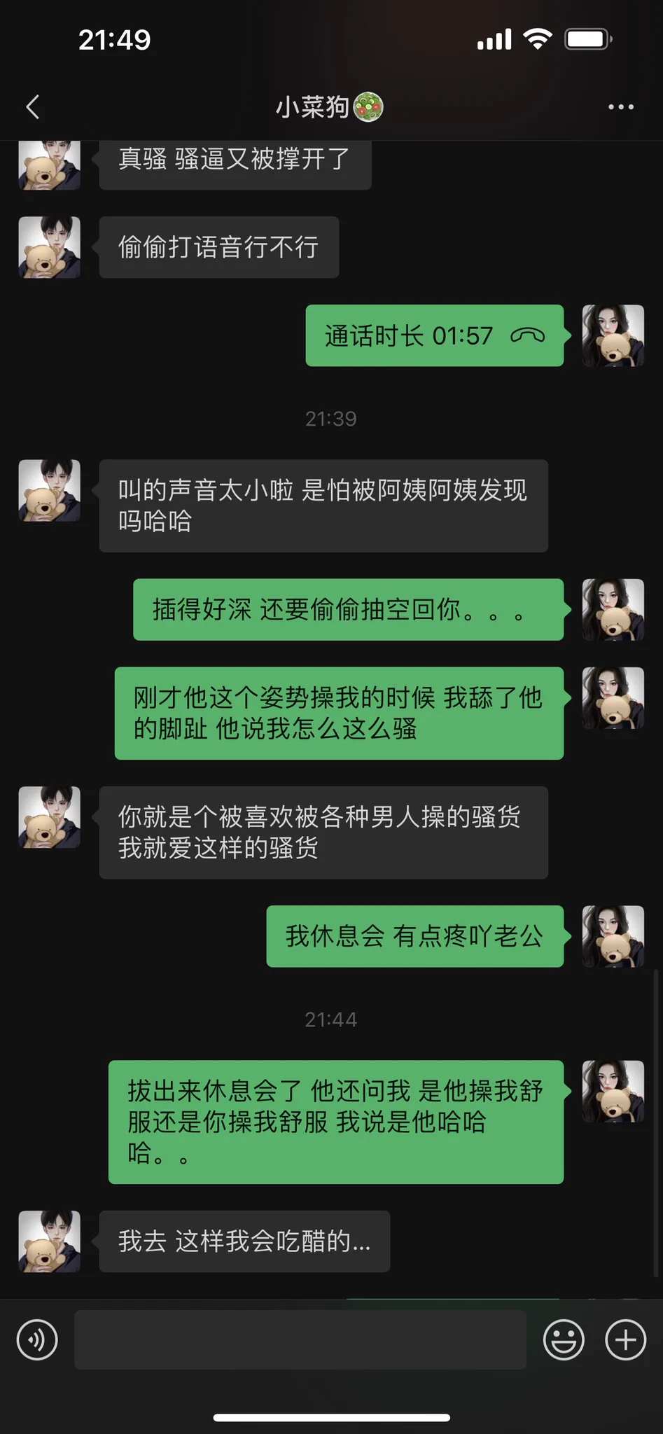 晚饭后和表哥看电视，他就一直摸我腿和脚丫。小菜狗男朋友鼓励我勾引他，我寻思这应该很简单啊，于是让表哥跟我进房间啦。。。 

他确实有点混血血统，感觉阴毛都和其他人不一样，而且鸡巴真的好长。最后我老妈叫我，没做完就出去了，给表哥憋坏了哈哈。。

明天被表哥内射后让小菜狗来过夜！爽死他！ https://t.co/zgtzuL1tvn