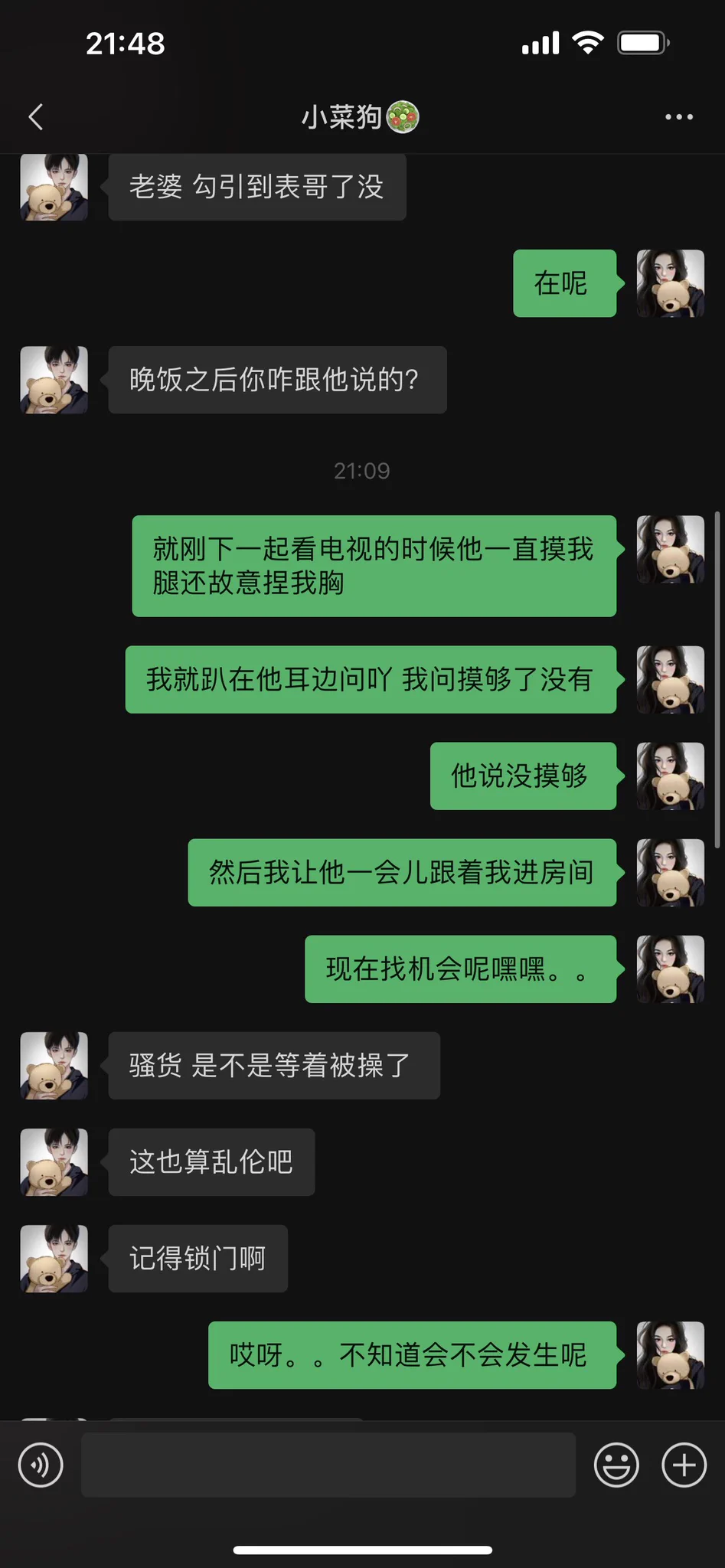 晚饭后和表哥看电视，他就一直摸我腿和脚丫。小菜狗男朋友鼓励我勾引他，我寻思这应该很简单啊，于是让表哥跟我进房间啦。。。 

他确实有点混血血统，感觉阴毛都和其他人不一样，而且鸡巴真的好长。最后我老妈叫我，没做完就出去了，给表哥憋坏了哈哈。。

明天被表哥内射后让小菜狗来过夜！爽死他！ https://t.co/zgtzuL1tvn