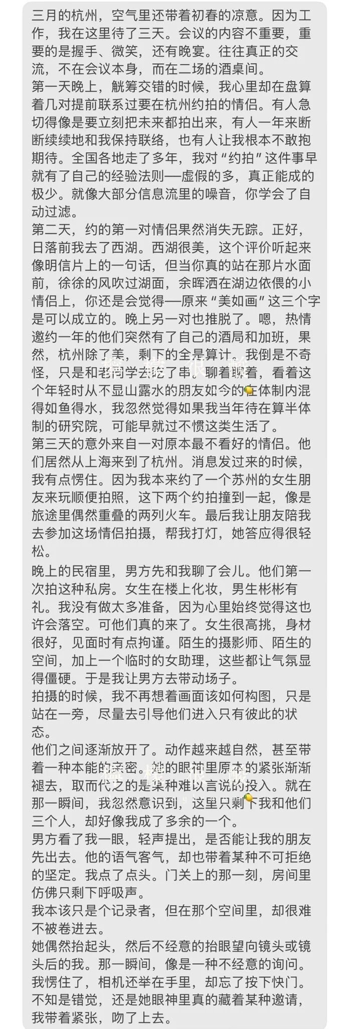 六个月后有拖延症的我终于码完文字了
👇汇集了我的视角&摄影师视角
文字是最具想象力空间的
图片是最有视觉感冲击的
如果我都放了的话 阁下该如何应对呢😎
本篇推文不做投稿并打算长期保存，毕竟要对得起自己和朋友码的文字，请大家多多支持点赞转发～点赞评论多的话我考虑发个什么福利🤔嘿
#夫妻情侶 #夫妻私房 #淫妻 #人妻反差