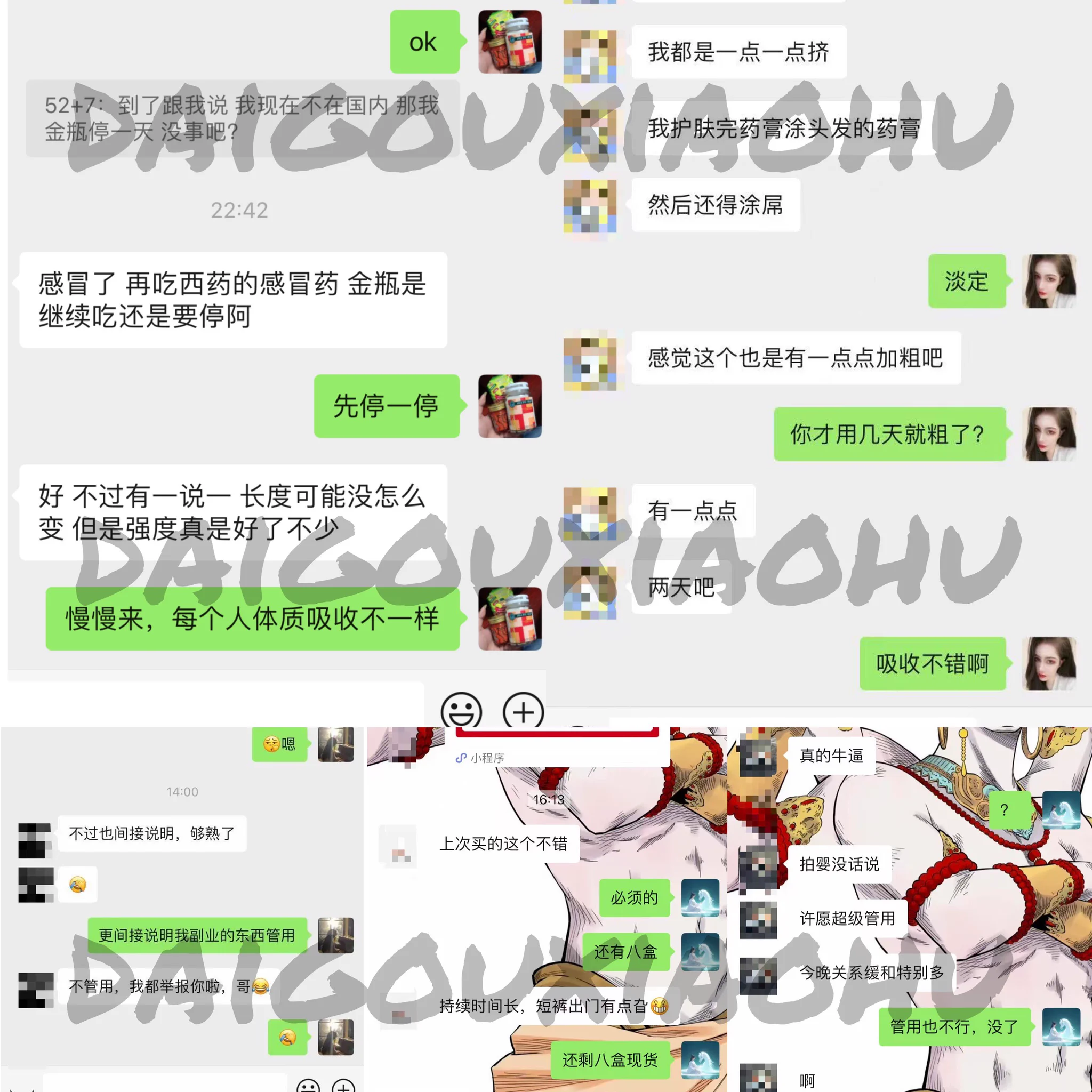 不要再问我“我吃了多久能看到效果”“，“我用了之后能延长多久”这些问题了，每个人体质不一样，吸收不一样，玄学上磁场不一样，我真的给不了你们准确数据。有人用了一周看到效果，有人用了两三天明显变粗；有人吃完一小时起步，有人吃了提升不大；有人几小时搞定，有人几个月才得到对方…… https://t.co/tUqU64TyOu