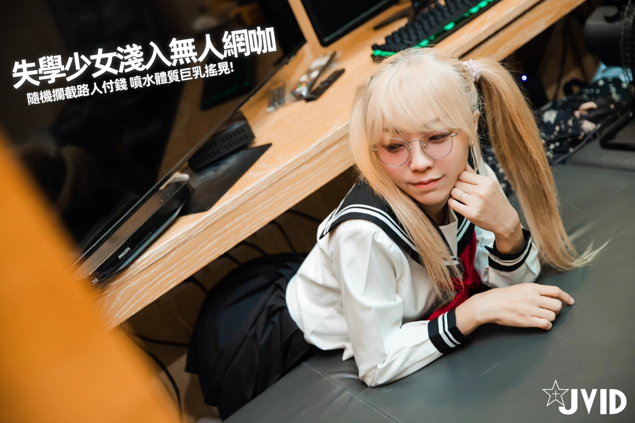 ☆熱門解鎖★

【72P四點全露🔞/ 隨機路人肉償💦】肉慾の失學女子『蘿希』沒帶錢翹課淺入網咖只好用肉體求助🙏，隨機攔截路人做愛💦 包廂門還不能鎖😳❌ 不能讓店員發現啊！

創作者：@edge7026
模特兒：@roxie_kneehigh

#JVID https://t.co/Pta8k83CaO