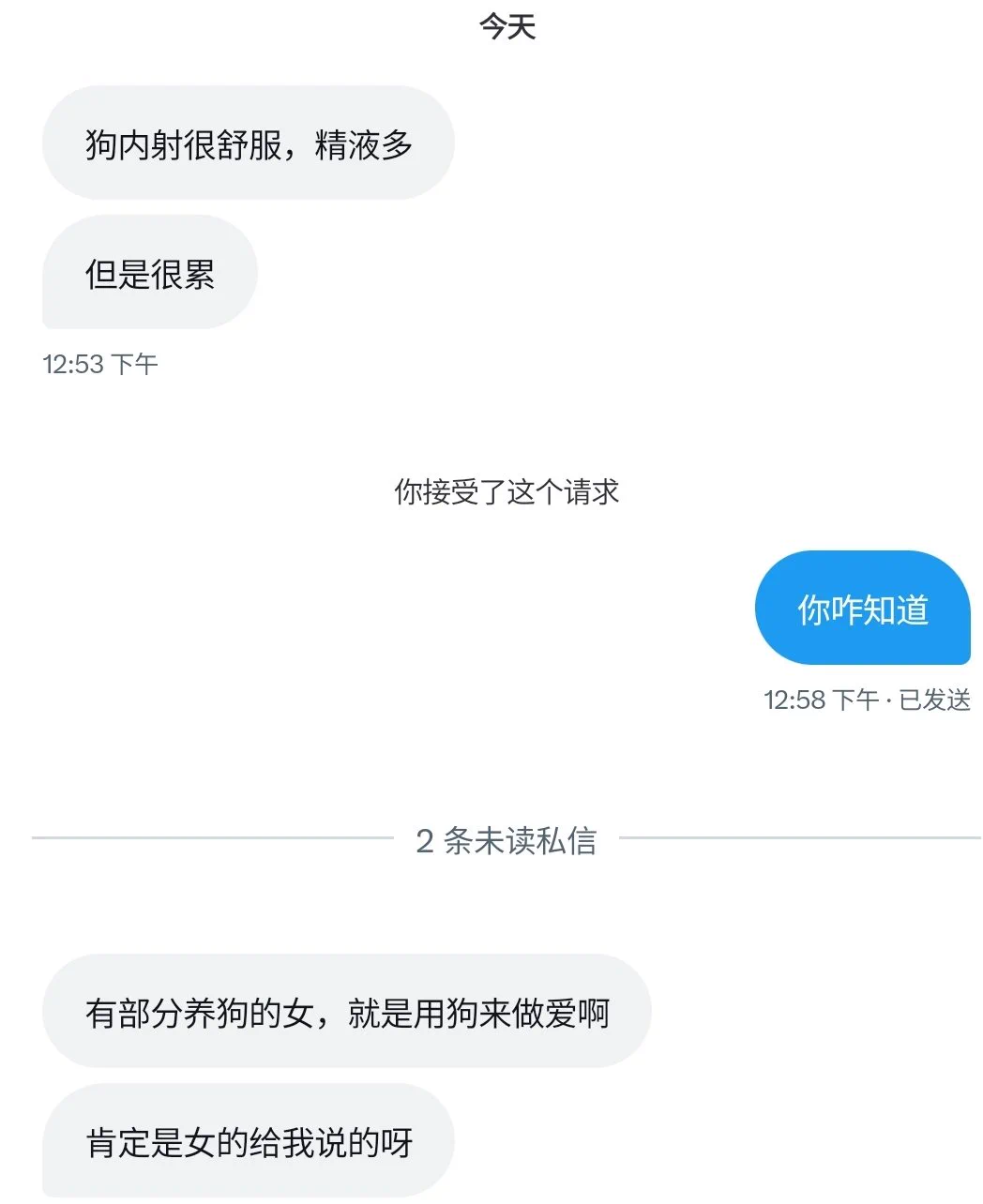 真不知道这些女的咋想的，花钱找男模多好，非要和🐶🐶…… https://t.co/DnQobkwCRA