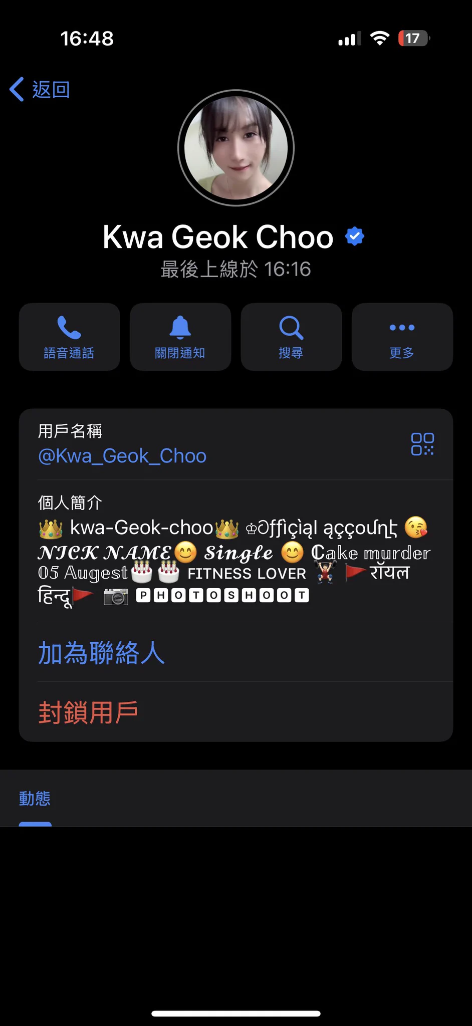 这个tg帐号假冒我骗取大家的钱财，请大家帮我举报他，他也在新加坡的交友平台Gridr 假冒我的身份，请大家小心  @Kwa_Geok_Choo

This telegram account is impersonating me to scam people for money. Please help me report him. He is also using my identity on the dating platform Grindr in Singapore. Everyone, please be careful.