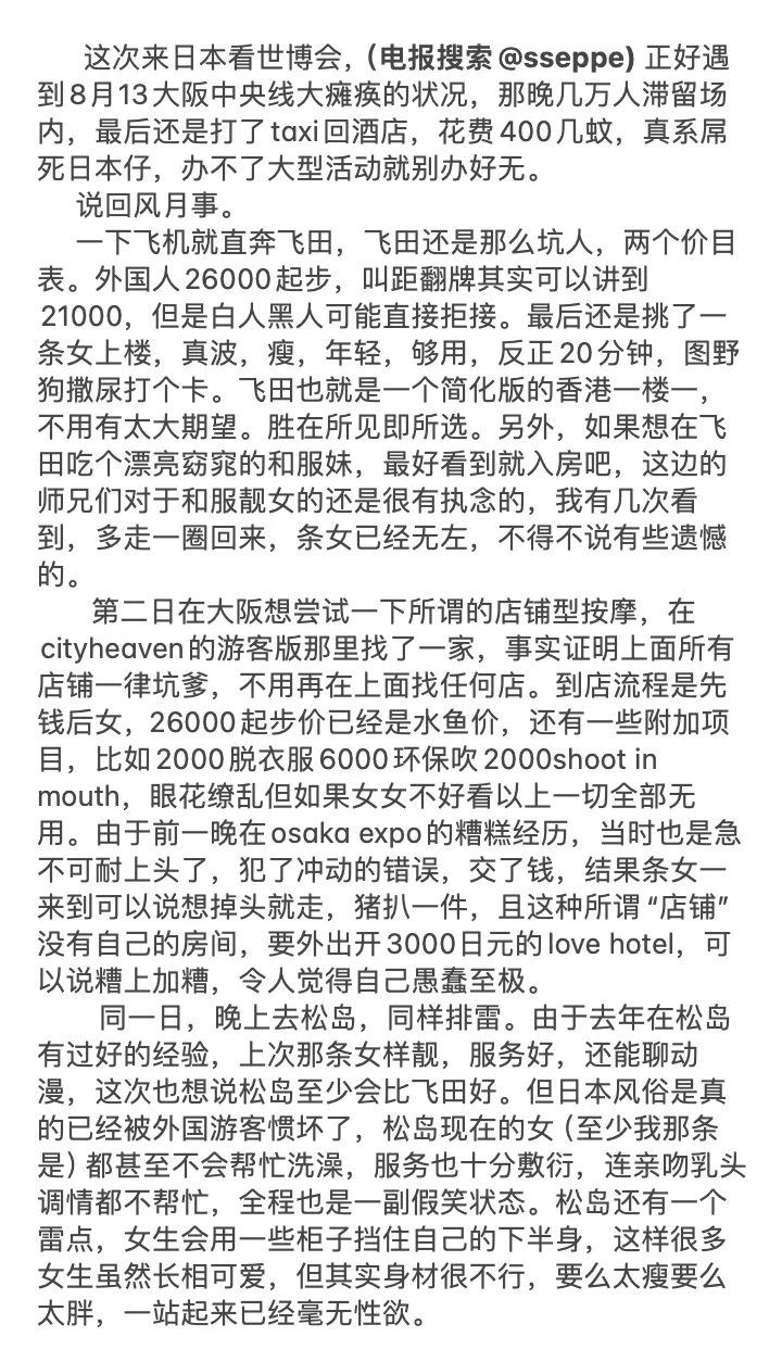 资深狼友日本嫖娼体验报告。 https://t.co/f0G0t3gPSI