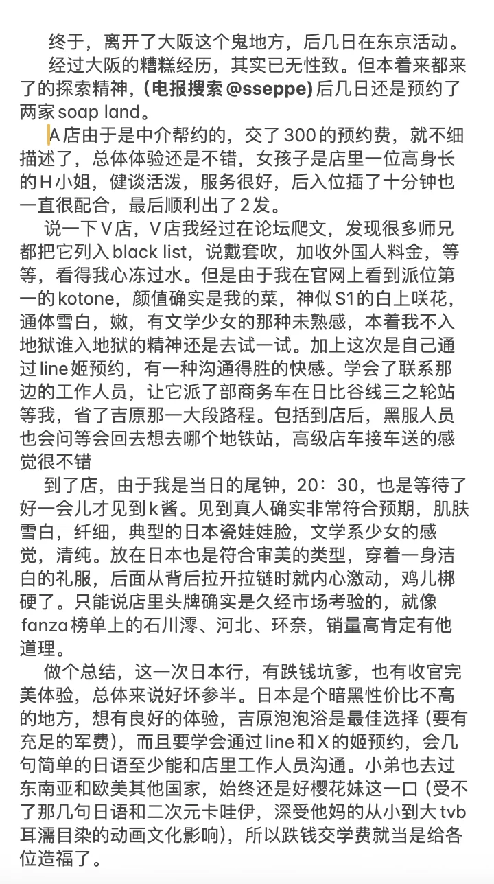 资深狼友日本嫖娼体验报告。 https://t.co/f0G0t3gPSI