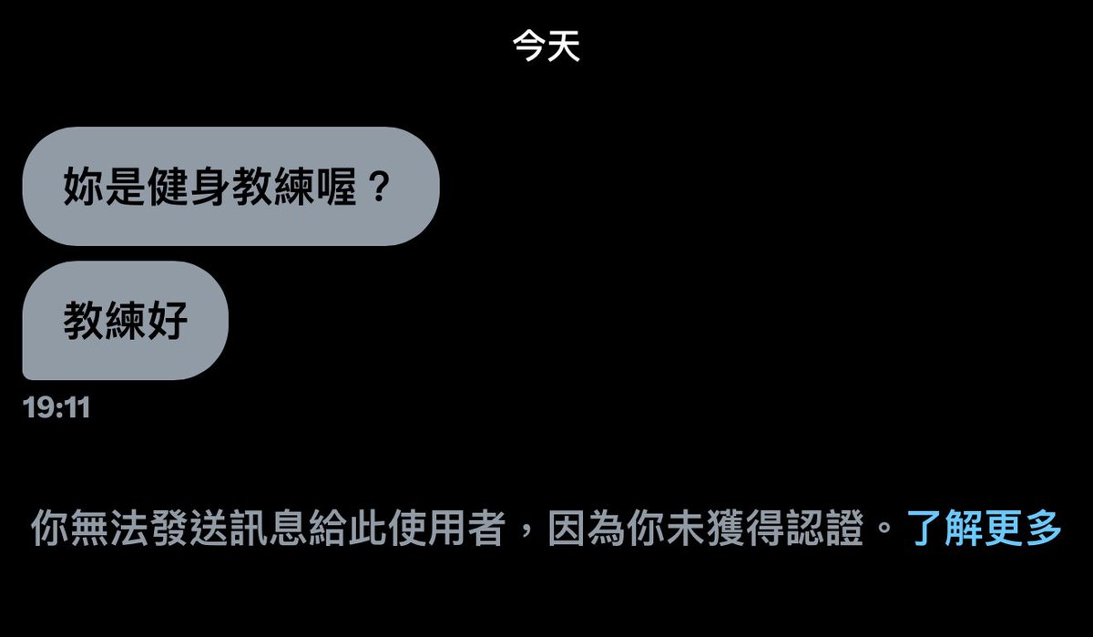 ？
各位你們遇到這種不知道在回什麼東西的訊息
會怎麼處理 我先說 避免不對頻 我封鎖🥹 https://t.co/sDEGMJ5JWh