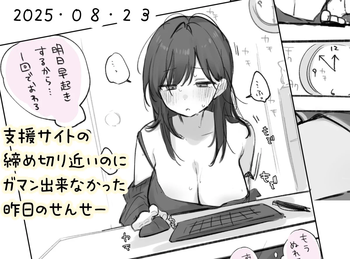 締め切り近かったのに我慢できなかったせんせー
FANBOX▶https://t.co/1kjWm174cq
Fantia▶https://t.co/jga2QKC6gM https://t.co/jO2Kc1H42O
