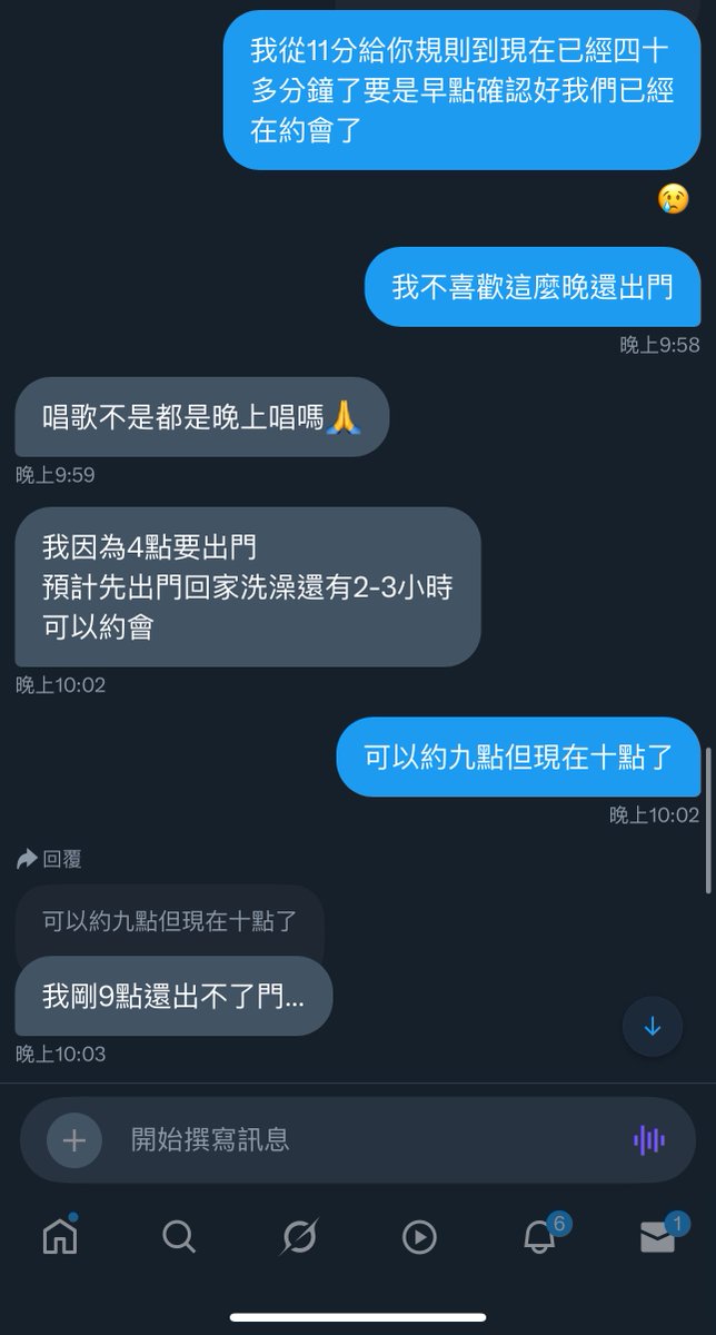 看不懂中文的真的不要私訊我
浪費我一堆時間
好躁
這不是錢不錢的問題
我他媽奇檬子就已經被搞到很糟了
一直在那邊跟我鬼打牆
我再說一次
麻煩把行程想好再來找我
我真的不想浪費時間跟你討論要去哪
我只需要知道規則和費用你可不可以接受
還有你想去哪我陪你去
就這樣 https://t.co/bpnxCYOoAg