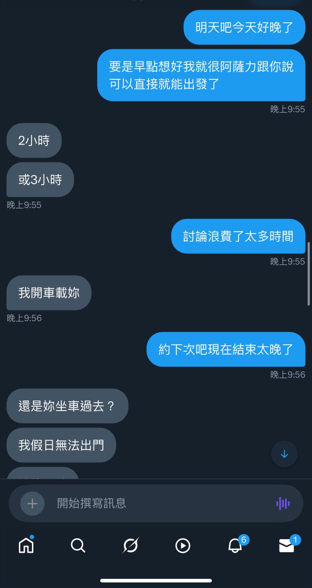 看不懂中文的真的不要私訊我
浪費我一堆時間
好躁
這不是錢不錢的問題
我他媽奇檬子就已經被搞到很糟了
一直在那邊跟我鬼打牆
我再說一次
麻煩把行程想好再來找我
我真的不想浪費時間跟你討論要去哪
我只需要知道規則和費用你可不可以接受
還有你想去哪我陪你去
就這樣 https://t.co/bpnxCYOoAg
