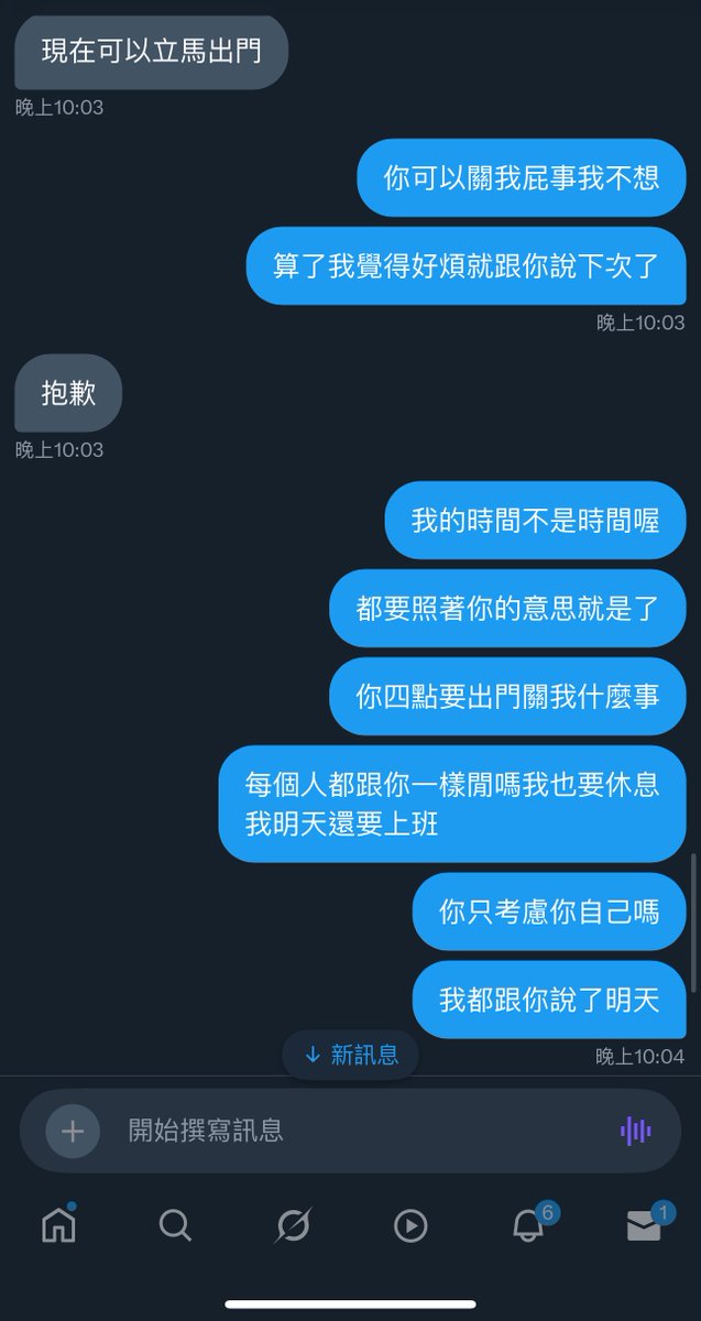 看不懂中文的真的不要私訊我
浪費我一堆時間
好躁
這不是錢不錢的問題
我他媽奇檬子就已經被搞到很糟了
一直在那邊跟我鬼打牆
我再說一次
麻煩把行程想好再來找我
我真的不想浪費時間跟你討論要去哪
我只需要知道規則和費用你可不可以接受
還有你想去哪我陪你去
就這樣 https://t.co/bpnxCYOoAg