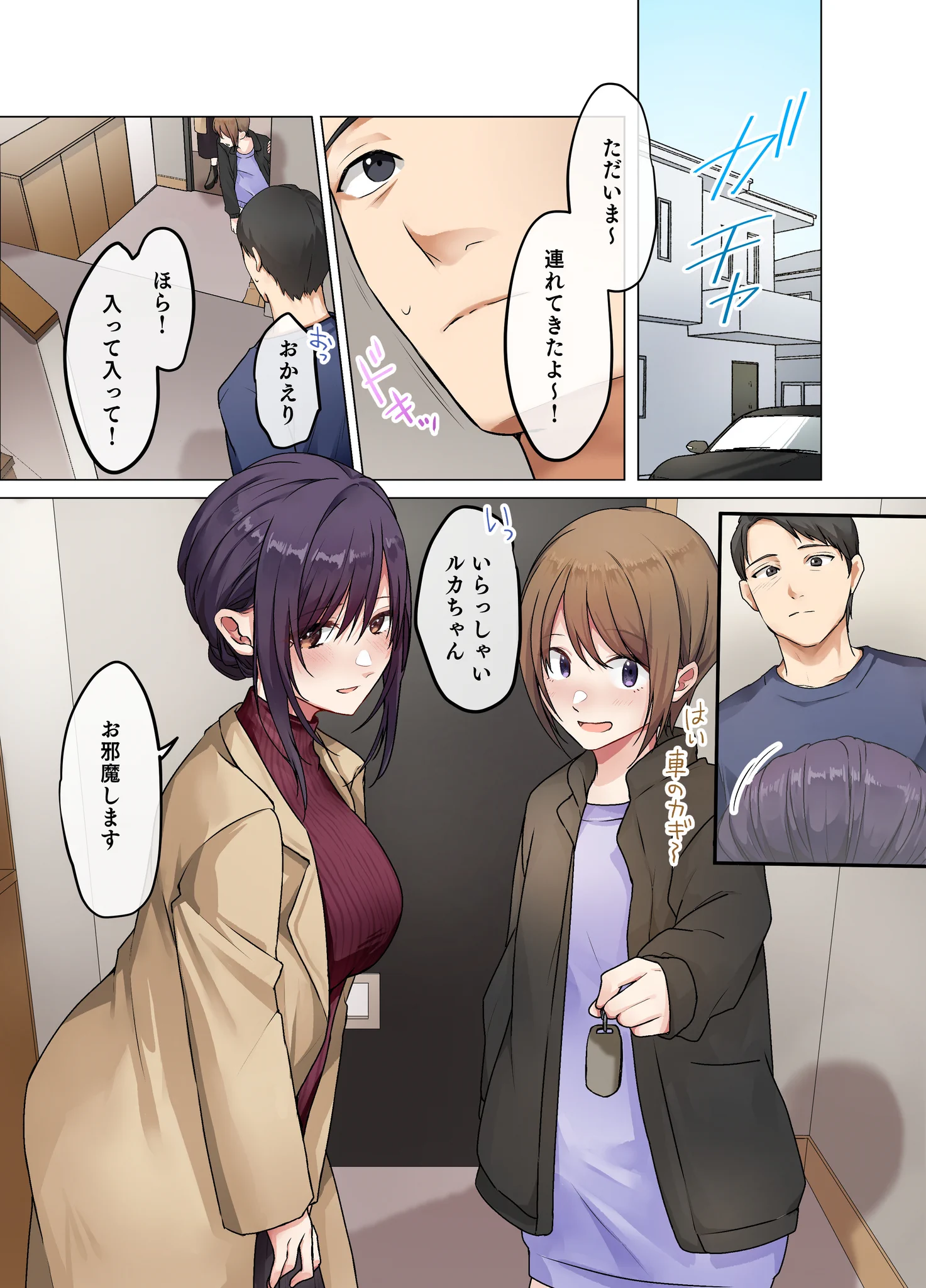 娘の友達との純愛―― https://t.co/Hr8GLyZnLa