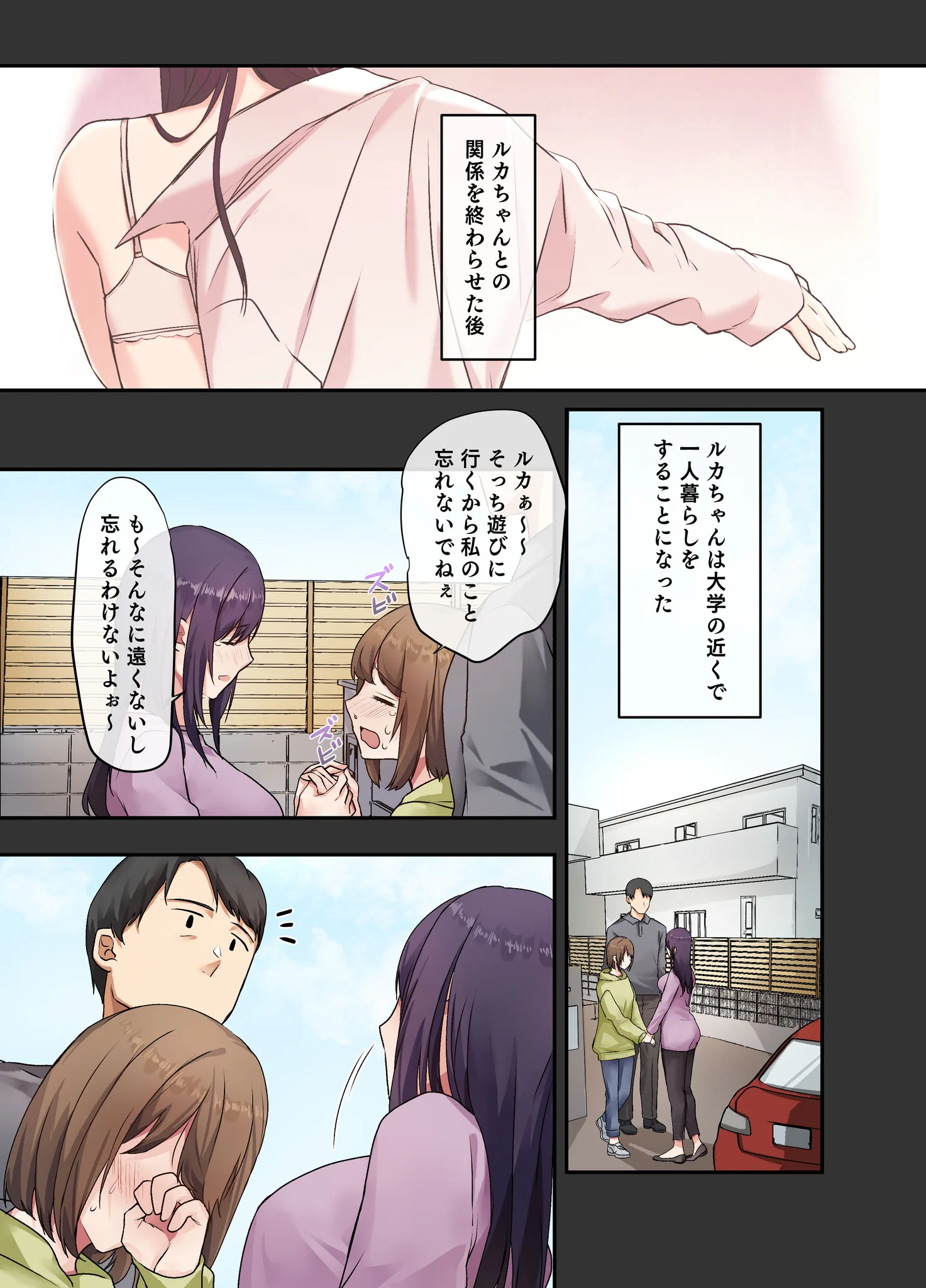娘の友達との純愛―― https://t.co/Hr8GLyZnLa