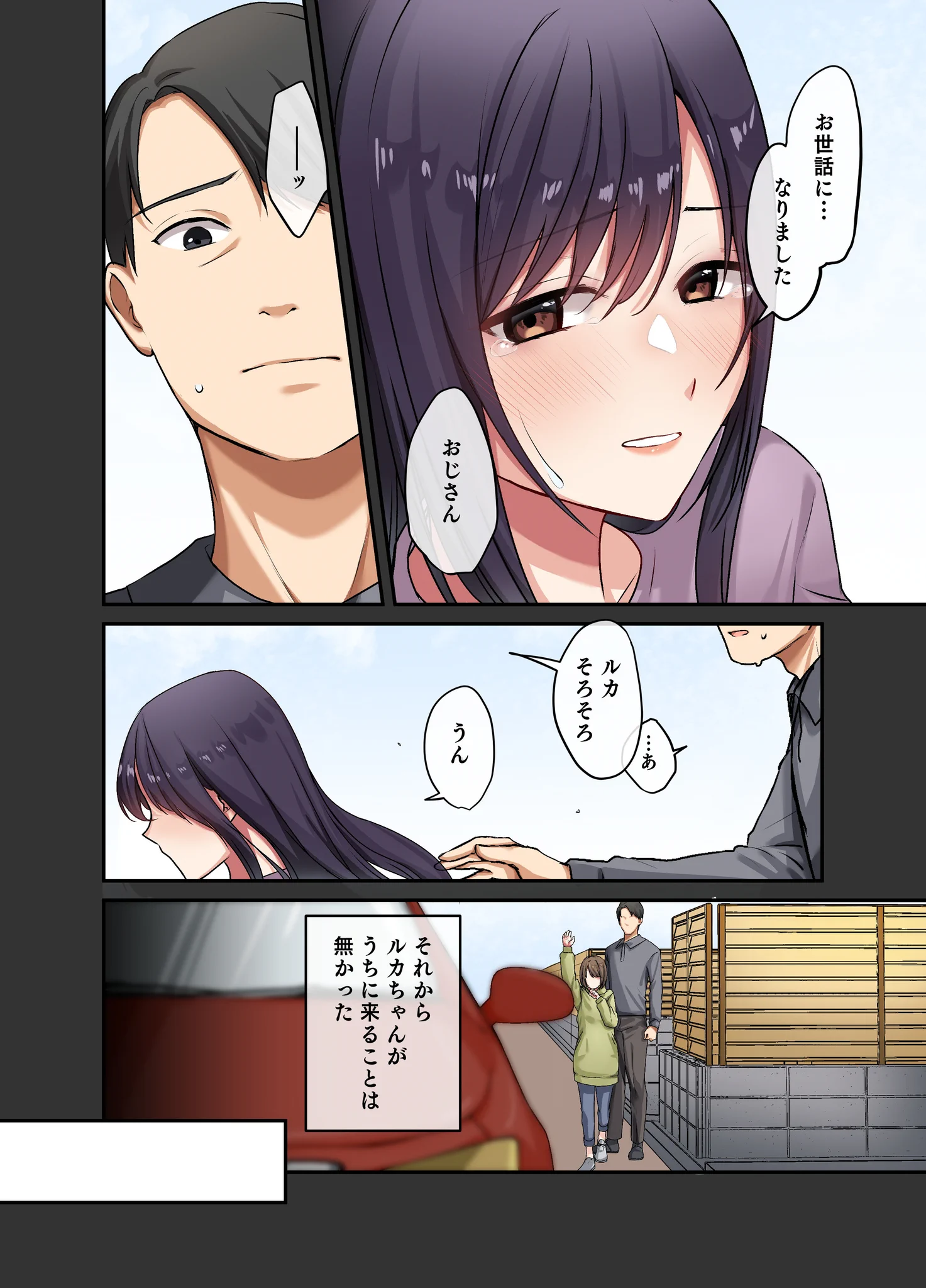 娘の友達との純愛―― https://t.co/Hr8GLyZnLa