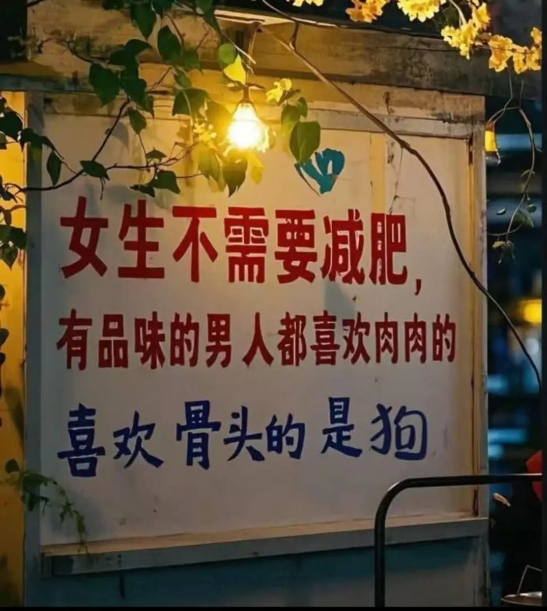 早上好
我觉得男生也不需要减肥🤭
#GoodMorning #GoodDay #FolloForFolloBack #互关互赞 https://t.co/H7umsiMSG4