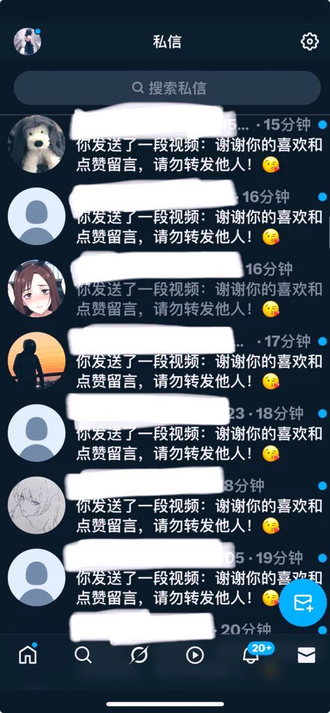 截止到今天晚上的六点整，所有给我昨晚那个作品点赞留言的粉丝（已关注我的）我都已私信把视频发给你们啦，大概一百三十个左右，还没看到视频的可以继续点赞留言，我还会继续私信给你们发，这里只截图一小部分发送视频的私信，谢谢所有爱小米辣的粉丝宝宝们😘😘😘 https://t.co/u7zS6JI0Q7