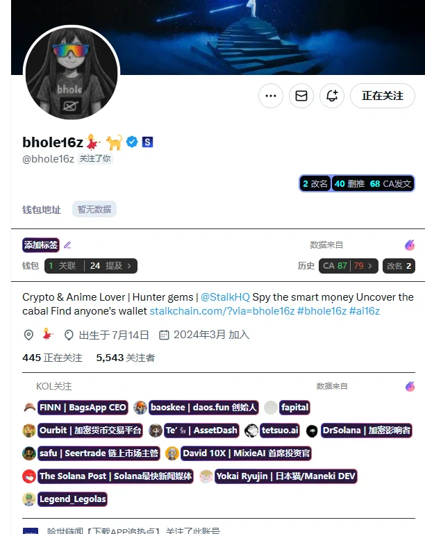 代币名称：BHOLE16Z
CA:FfRy5mN1FMrBhJw5WTTEndJQhrYSxAeg2DTKDU4Vdaos
马上就要发射了 开发回购并锁定了代币！
@bhole16z  gogogo！社区凝聚力很强！ https://t.co/YlXYoNkvSl