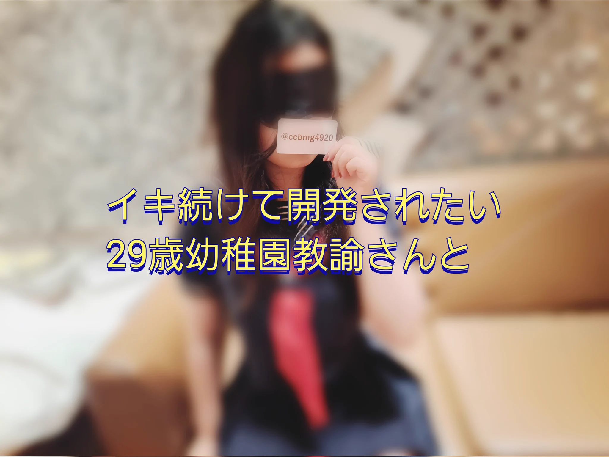「動画のようにイキ狂うまでされたい、叫んでもひたすら気持ちよくさせられたい」

そう言われたので部屋に響き渡る喘ぎ声を無視して、ひたすら快楽責めをさせてもらいました

クリも膣も乳首も同時に責められるとイキ狂えますね https://t.co/IuxeRnYTU0