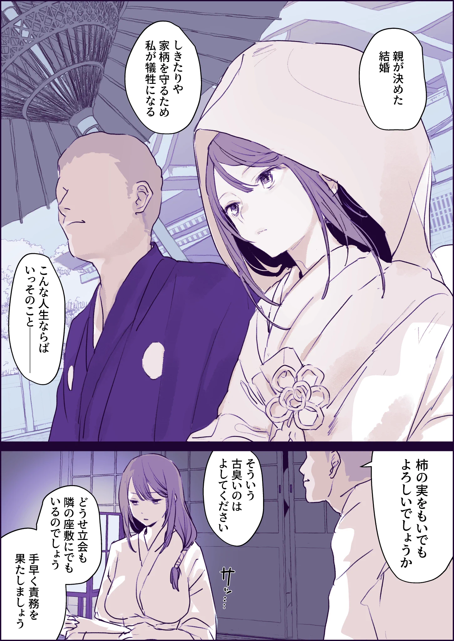 即落ち初夜 https://t.co/db4O4BNjPM