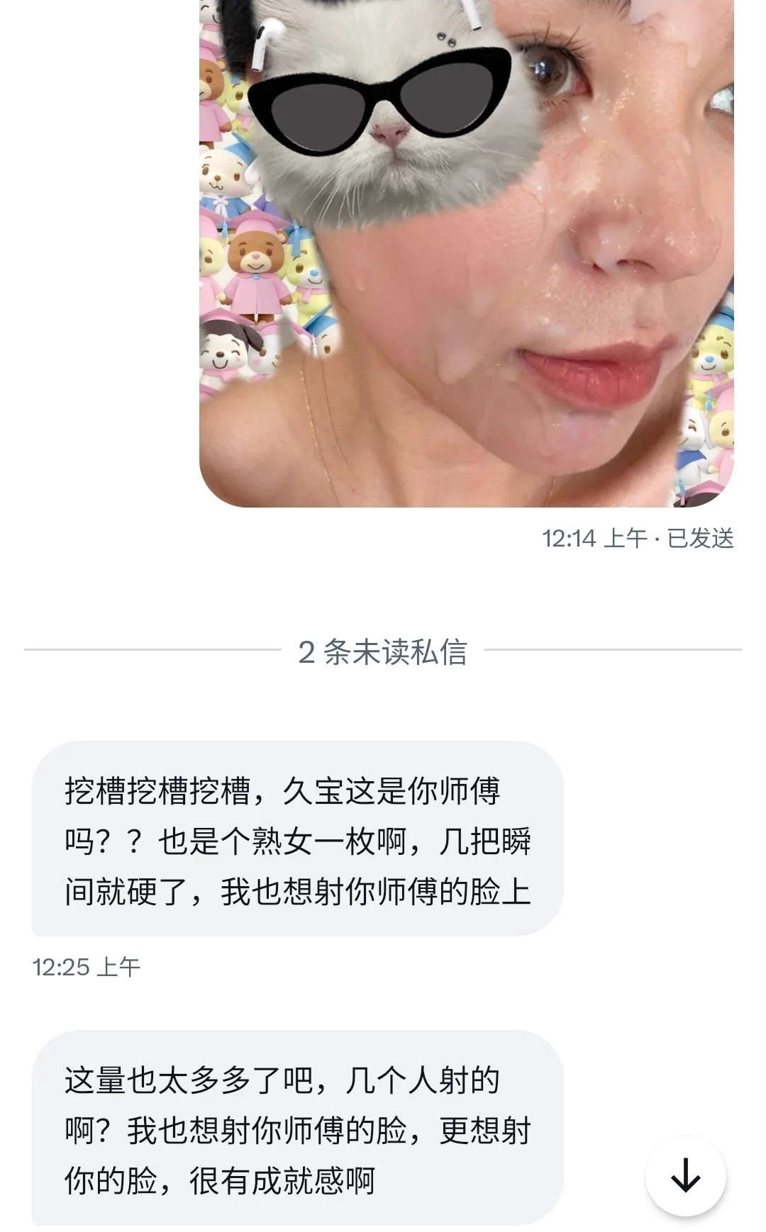 第一次曝 光师傅的身寸嘴实况图，再放一天就删了…… https://t.co/vIAy5diqLE