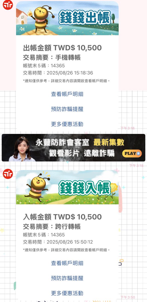 謝謝前準室友的搬家大紅包
我真的會哭🥹🥹
只是好可惜自己住套房就沒有天使室友ㄌ嗚嗚嗚 https://t.co/bZ0x4KZZYJ