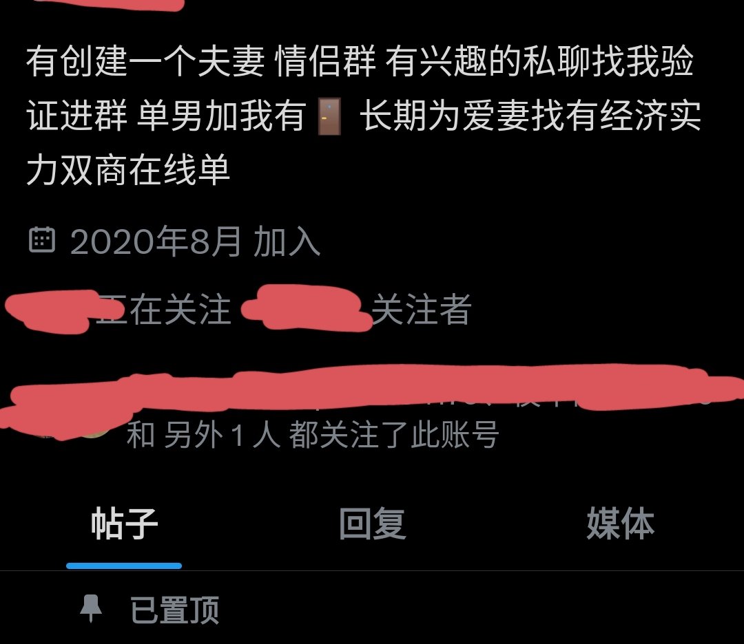 又有人在鹅裙问vpn了。这里再发一次，我备用两个，以免一个用不了上不来。另图三，是023另一对夫妻的个性签名，我觉得很有道理。所以发出来让我的粉丝们看看，帮忙评论建议一下，主要是确实想找更多的单男和我婆娘玩，一起开心。但是白吃的，吃快餐的，低素质的，低经济能力的，确实很让我头痛。 https://t.co/9HJbsFZDCX