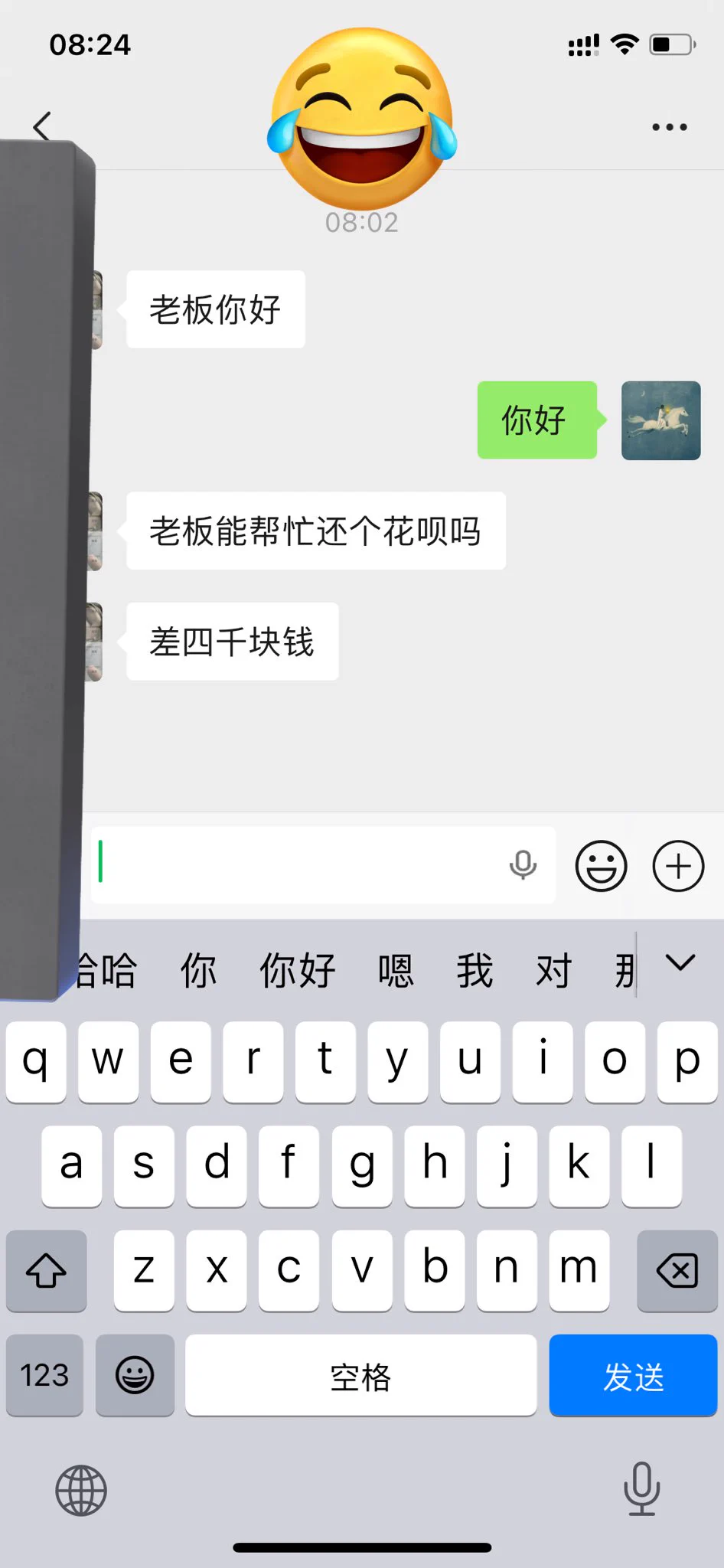 #借金 #借贷宝 #借金勇者 #借钱 哈哈哈大学生马上开学了 一大早客户就找上门了 看样子暑假在家里都没少花啊 那么开学了就要求我了 https://t.co/0brqxUDhUF