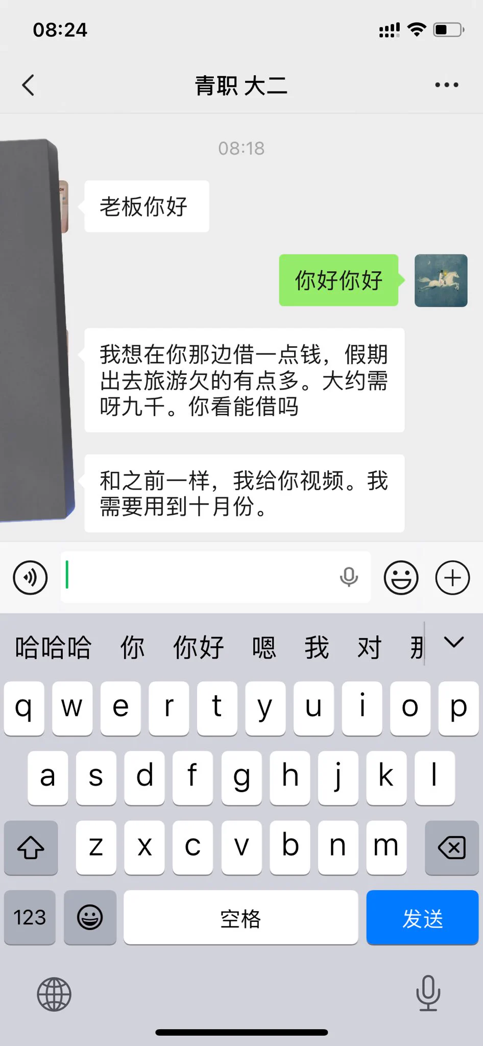 #借金 #借贷宝 #借金勇者 #借钱 哈哈哈大学生马上开学了 一大早客户就找上门了 看样子暑假在家里都没少花啊 那么开学了就要求我了 https://t.co/0brqxUDhUF