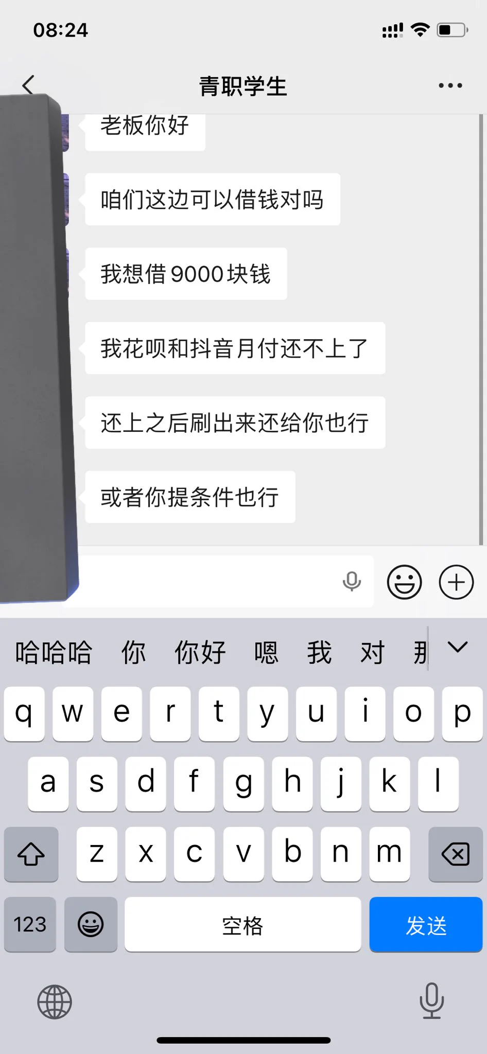 #借金 #借贷宝 #借金勇者 #借钱 哈哈哈大学生马上开学了 一大早客户就找上门了 看样子暑假在家里都没少花啊 那么开学了就要求我了 https://t.co/0brqxUDhUF