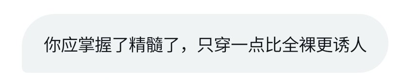 那肯定啊，光光的，一眼看到头样子没意思的 https://t.co/fbOtMA24Yt